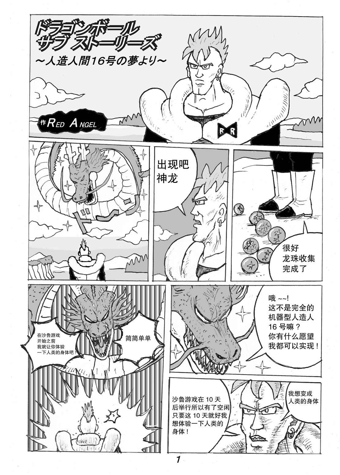 [日本漫画] SSR3 单本,高潮潮吹,巨乳大奶,女学生#[21P]-19
