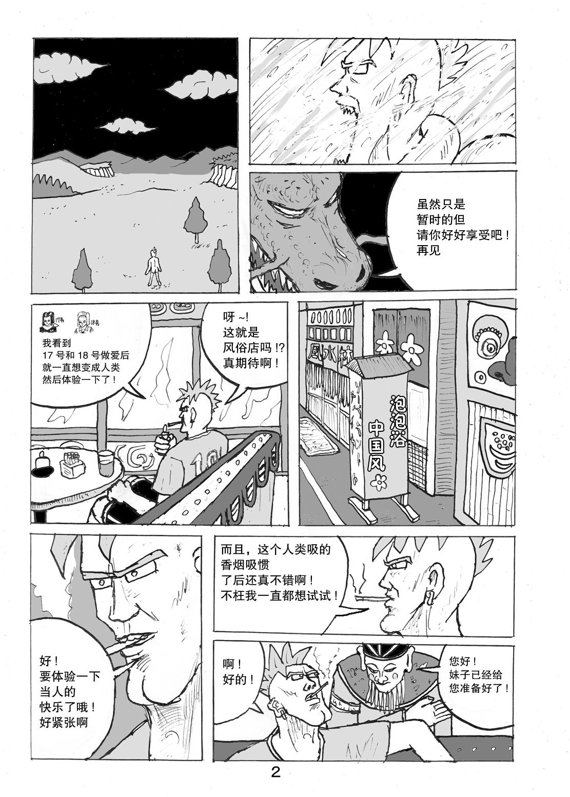 [日本漫画] SSR3 单本,高潮潮吹,巨乳大奶,女学生#[21P]-20