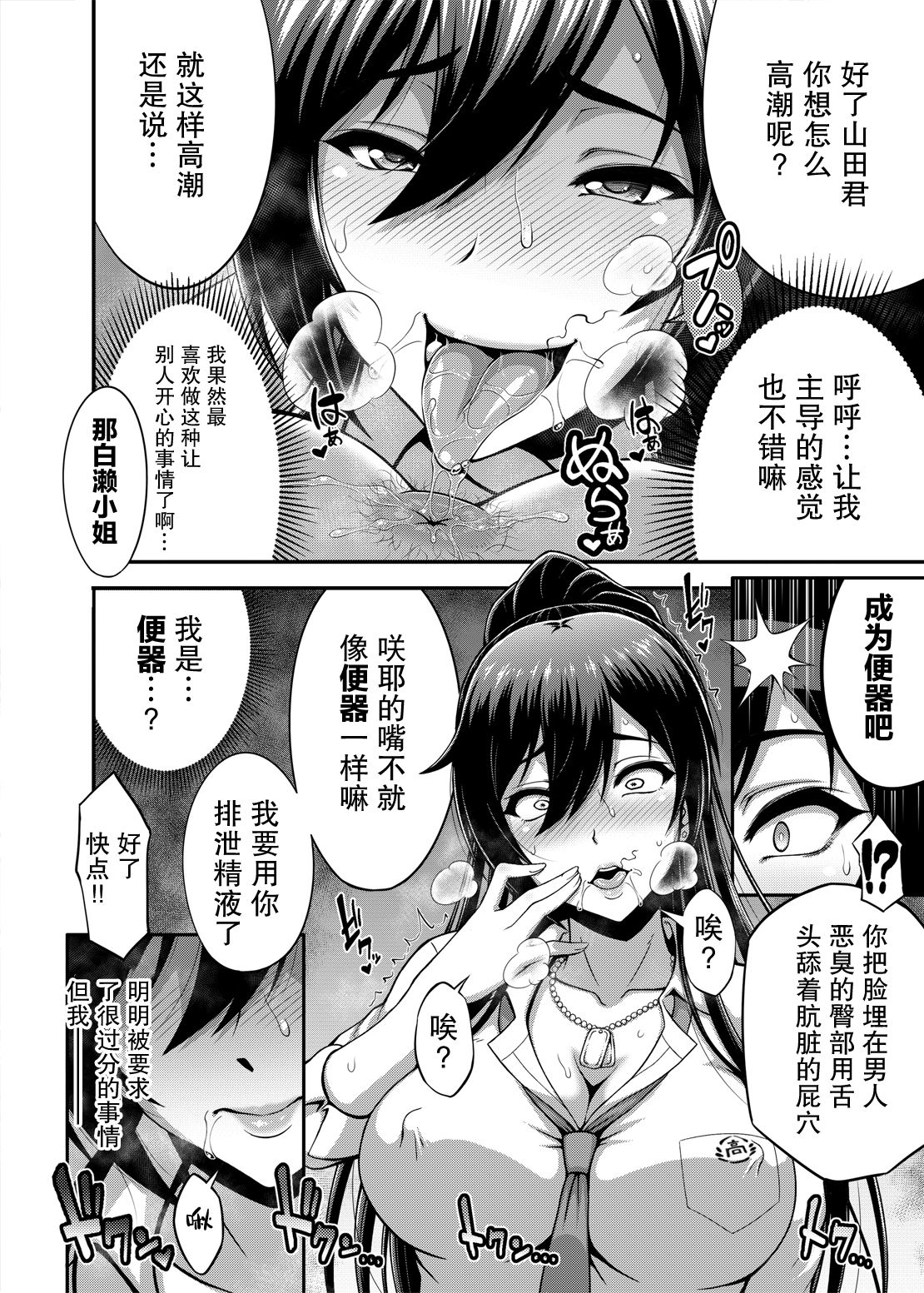 [日本漫画] SSR3 单本,高潮潮吹,巨乳大奶,女学生#[21P]-3