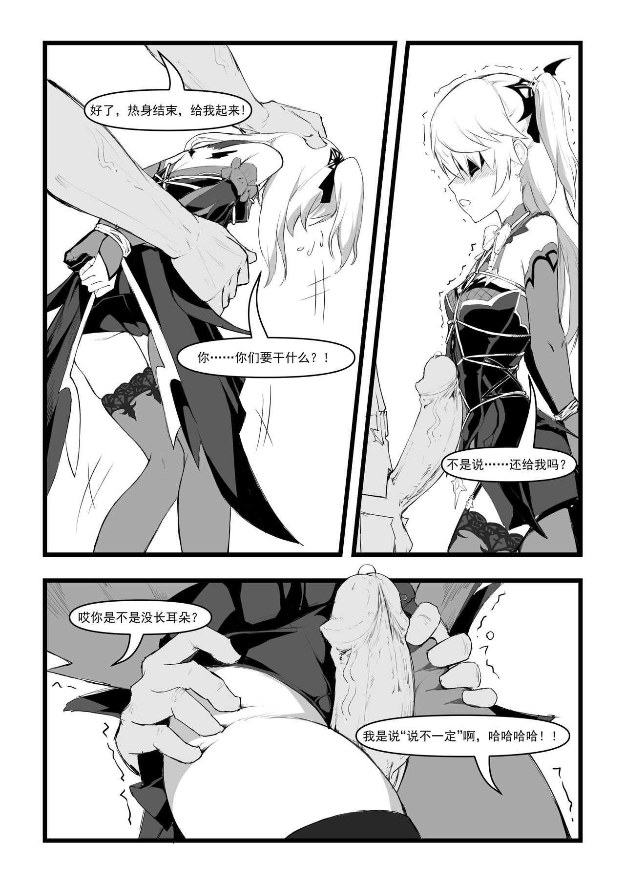 [日本漫画] [saluky] 直面本心的堕落皇女 (Genshin) [Decensored] [Chinese] 单本,强奸#[29P]-13
