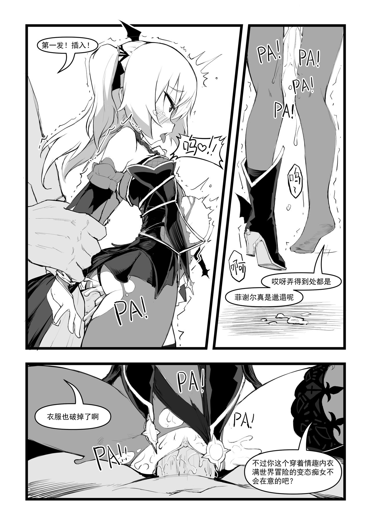 [日本漫画] [saluky] 直面本心的堕落皇女 (Genshin) [Decensored] [Chinese] 单本,强奸#[29P]-14