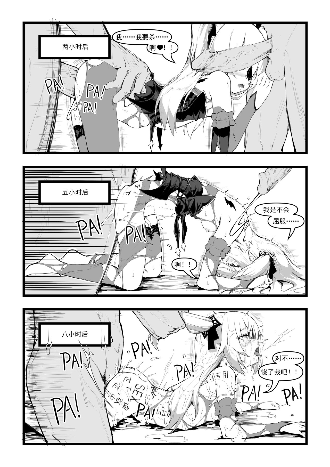 [日本漫画] [saluky] 直面本心的堕落皇女 (Genshin) [Decensored] [Chinese] 单本,强奸#[29P]-17