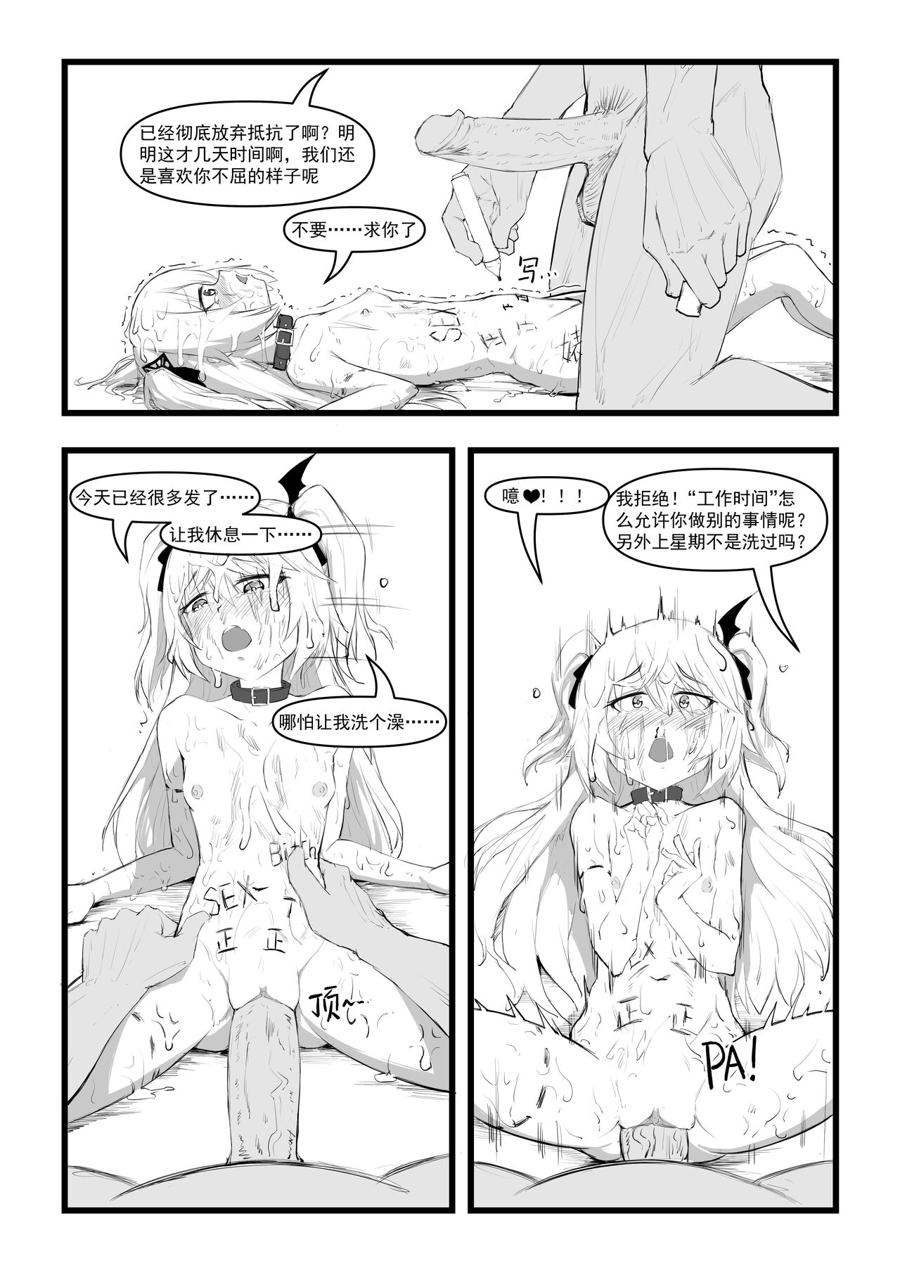 [日本漫画] [saluky] 直面本心的堕落皇女 (Genshin) [Decensored] [Chinese] 单本,强奸#[29P]-19
