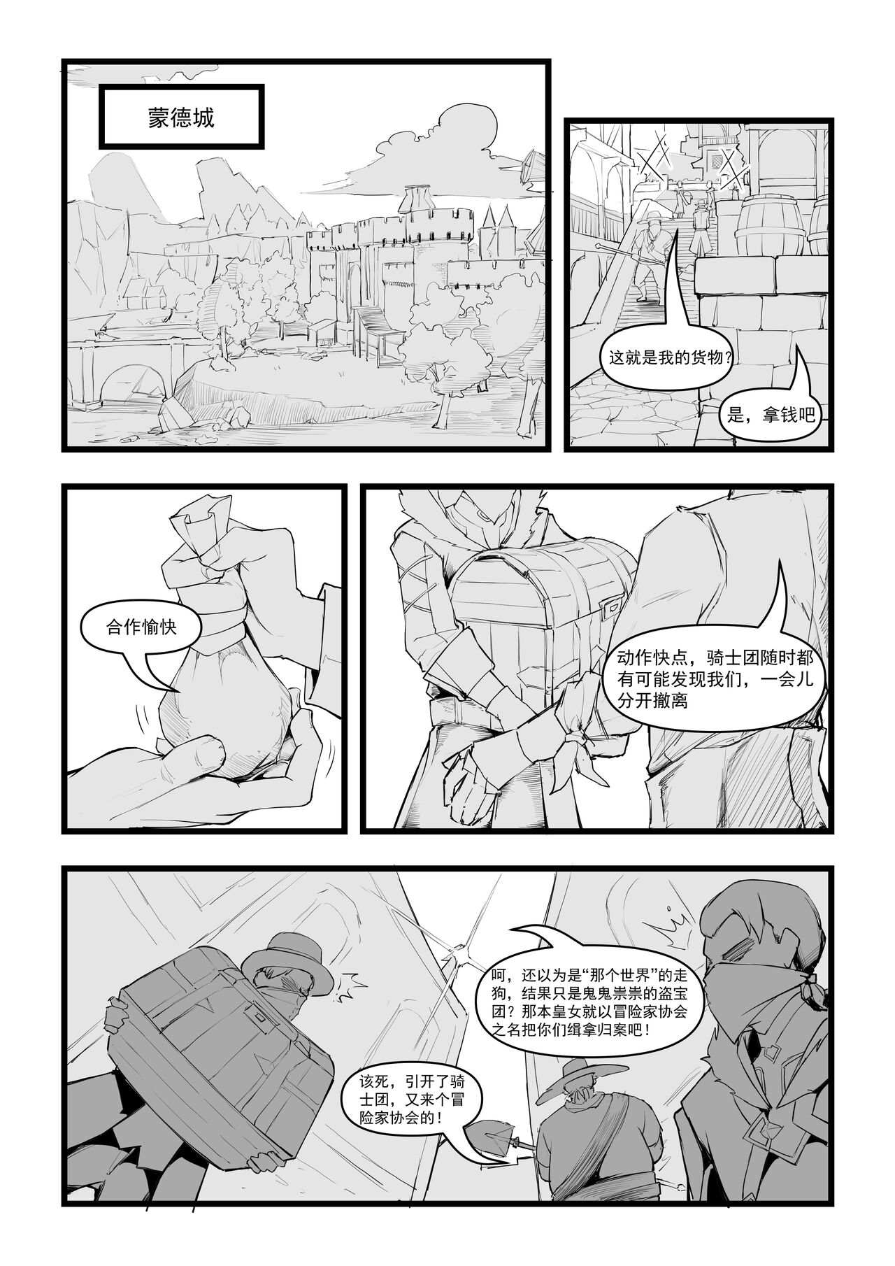 [日本漫画] [saluky] 直面本心的堕落皇女 (Genshin) [Decensored] [Chinese] 单本,强奸#[29P]-2