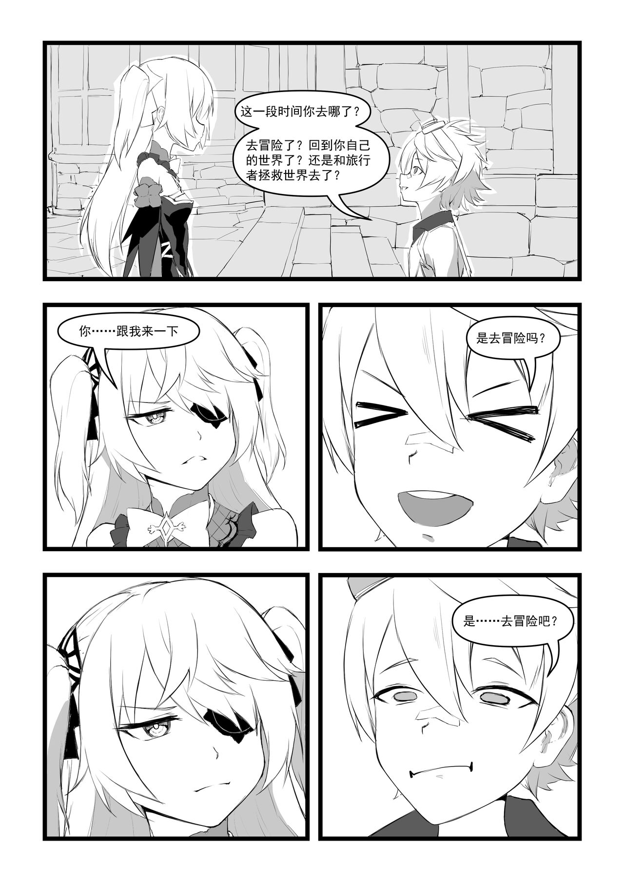 [日本漫画] [saluky] 直面本心的堕落皇女 (Genshin) [Decensored] [Chinese] 单本,强奸#[29P]-25