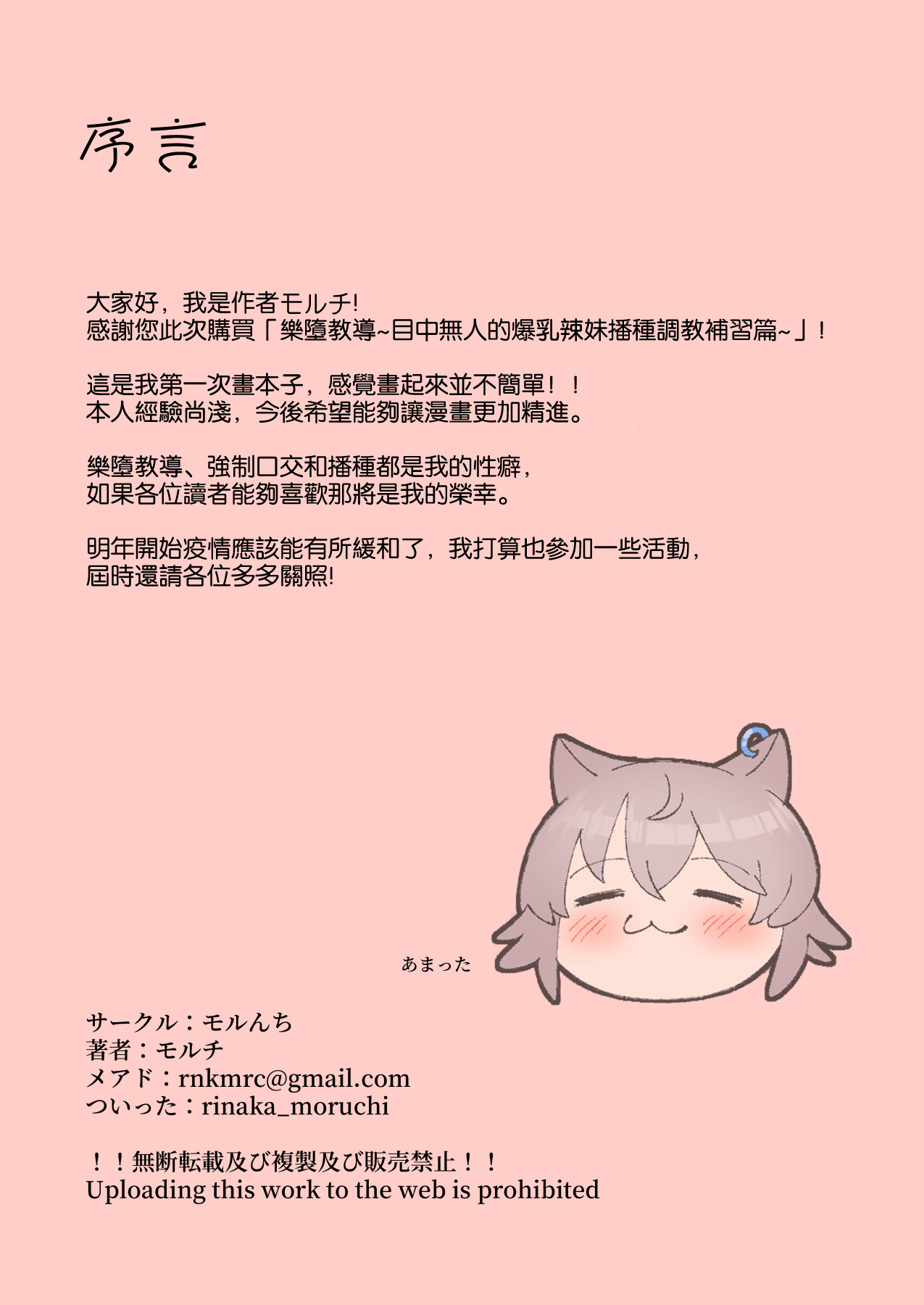 [日本漫画] わからせ～生意気爆乳ギャルに種付け調教補修編～ 单本,巨乳大奶,女学生#[30P]-2