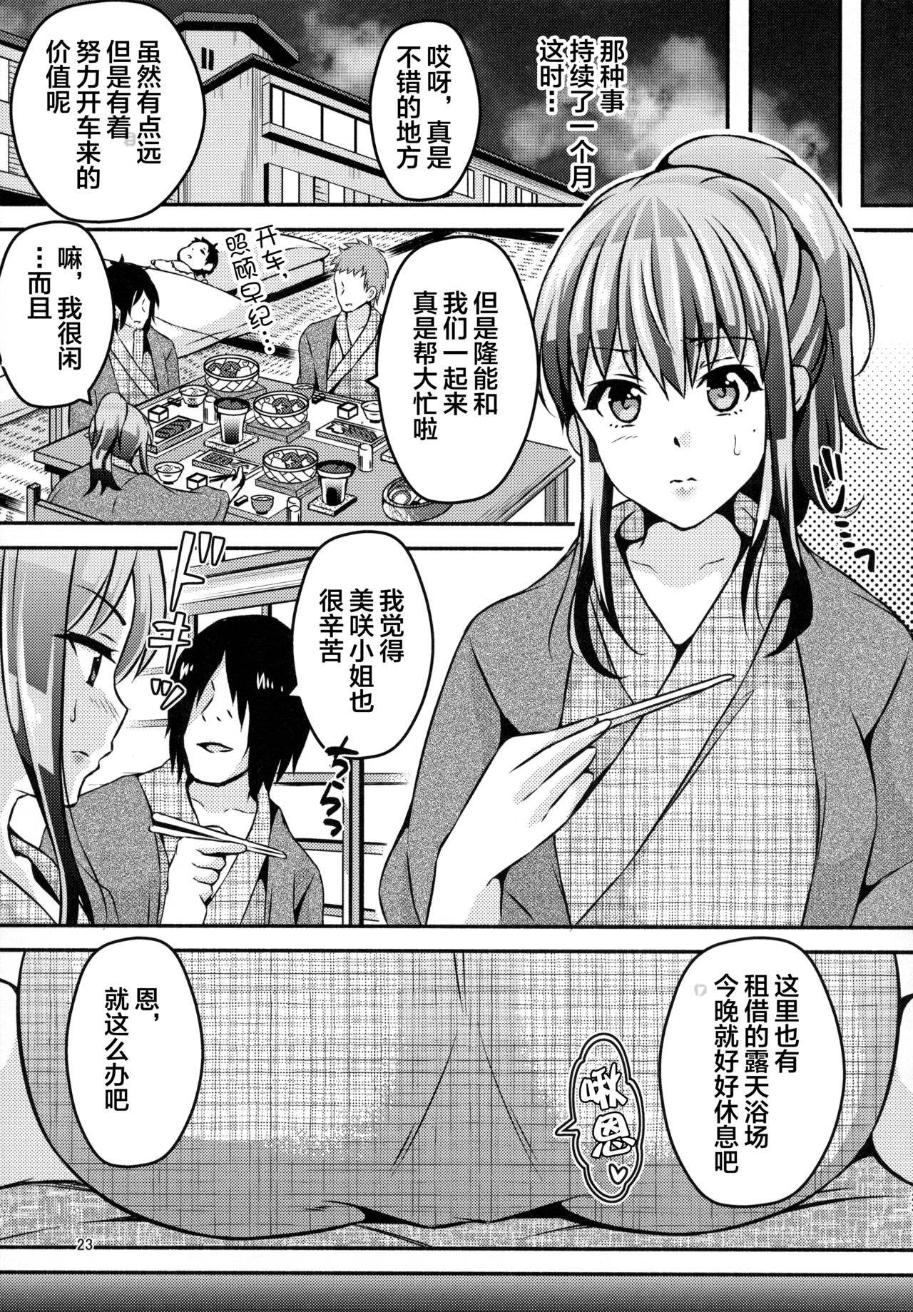[日本漫画] 睡眠アプリ姦 单本,高潮潮吹,肛门#[35P]-22