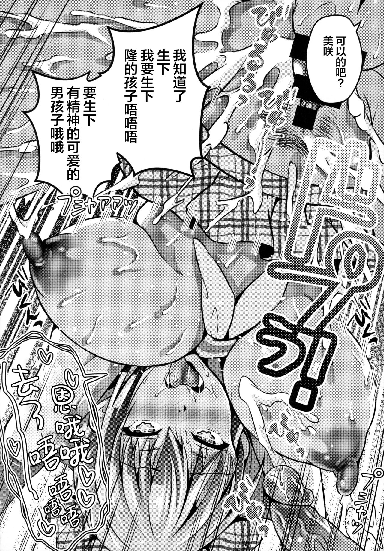[日本漫画] 睡眠アプリ姦 单本,高潮潮吹,肛门#[35P]-32