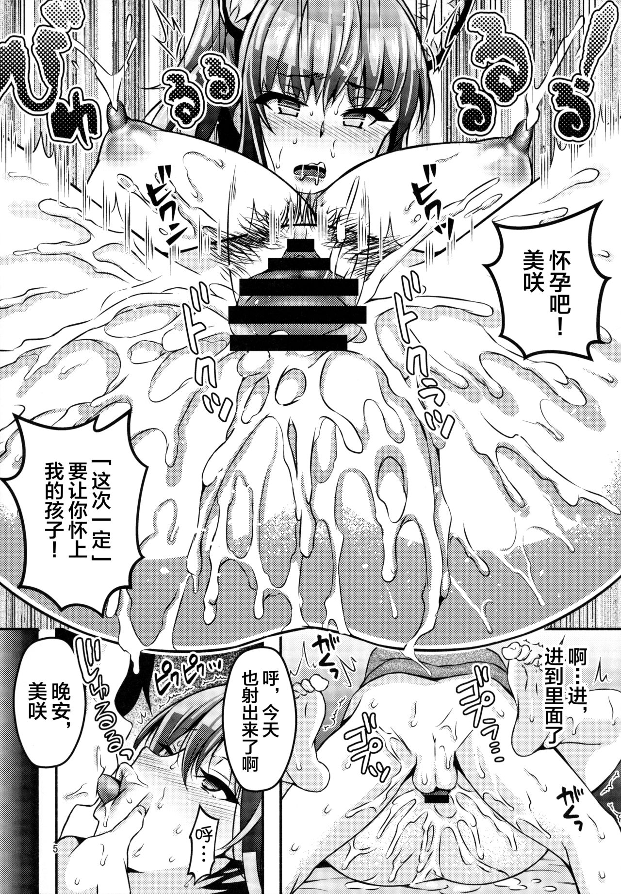 [日本漫画] 睡眠アプリ姦 单本,高潮潮吹,肛门#[35P]-4