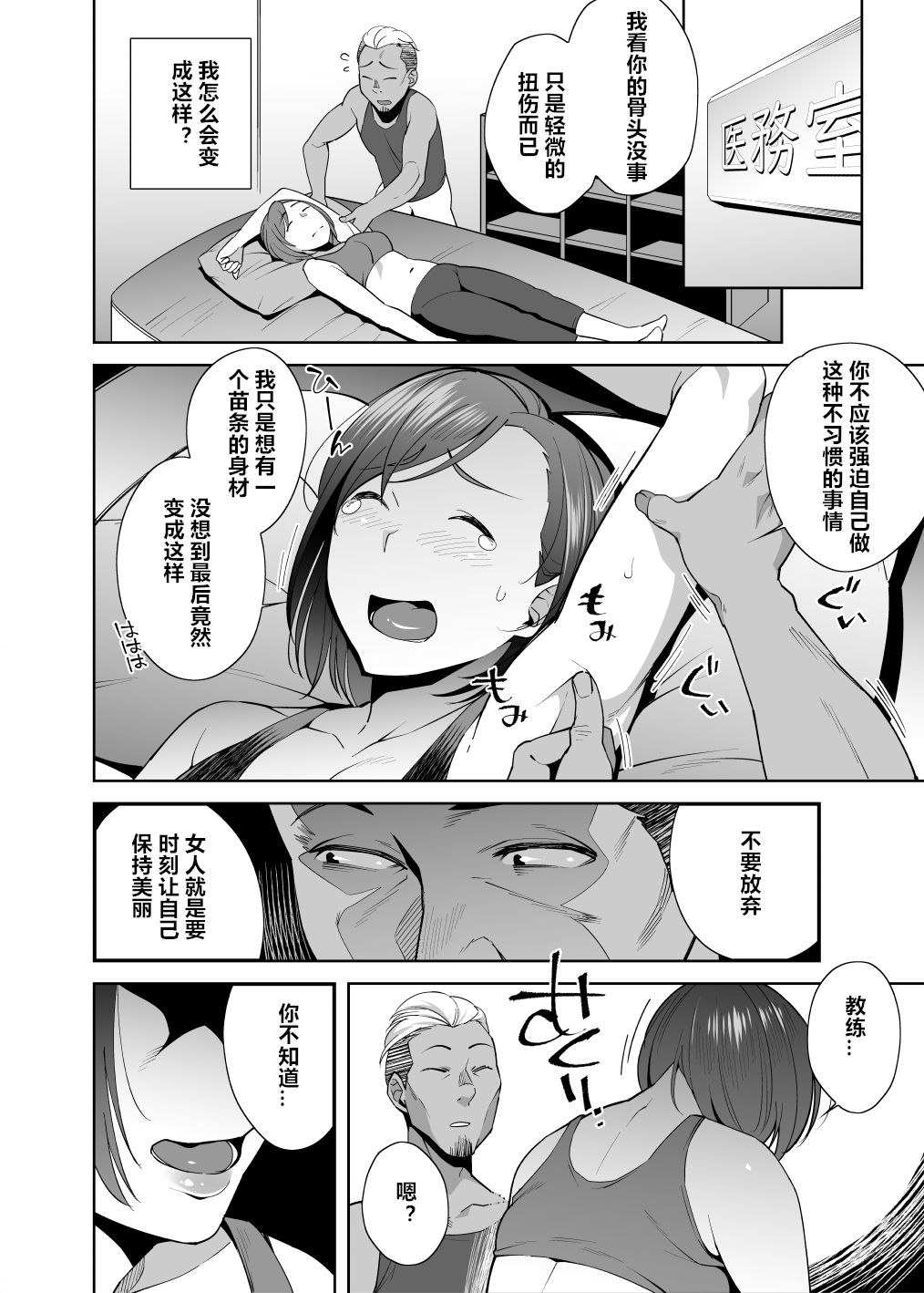 [日本漫画] ネトラレセクサさいず 单本,巨乳大奶#[33P]-11