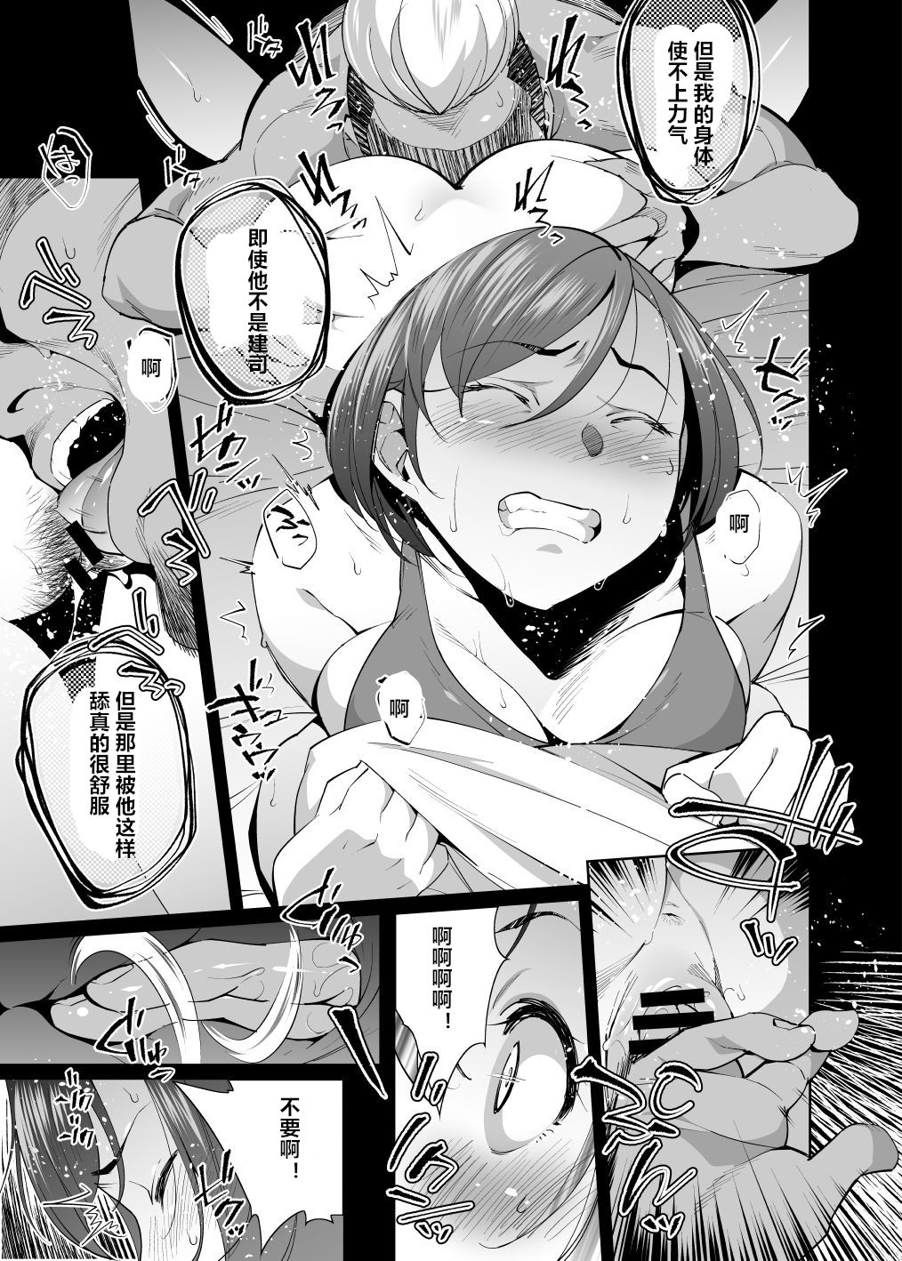 [日本漫画] ネトラレセクサさいず 单本,巨乳大奶#[33P]-16