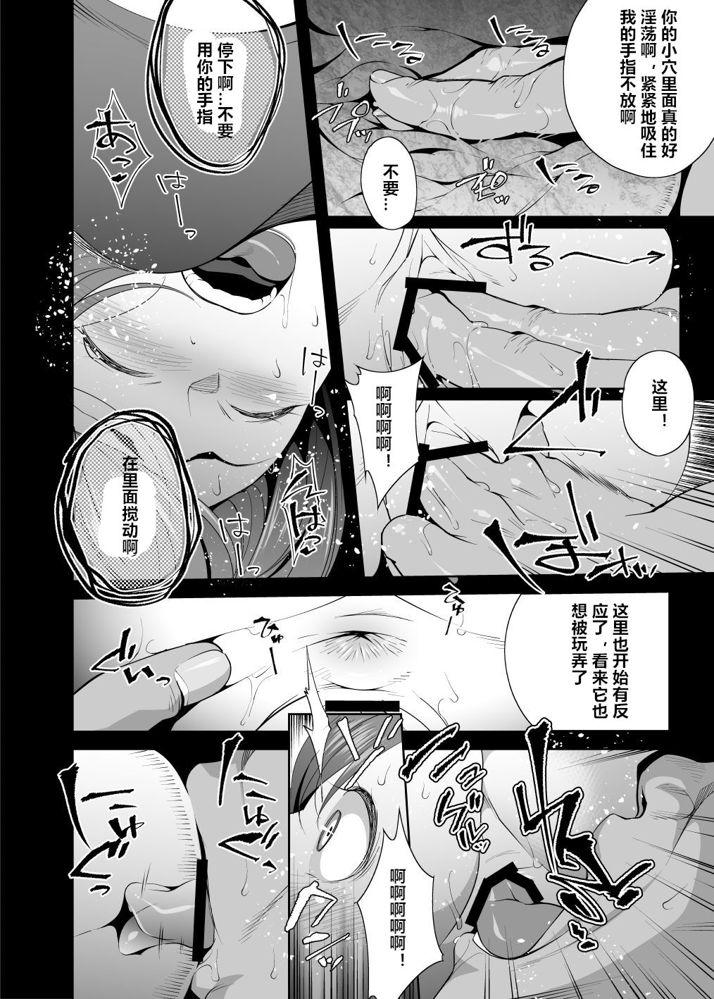 [日本漫画] ネトラレセクサさいず 单本,巨乳大奶#[33P]-17
