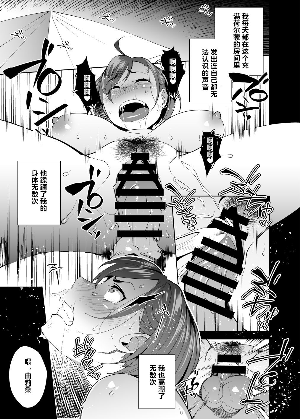 [日本漫画] ネトラレセクサさいず 单本,巨乳大奶#[33P]-26