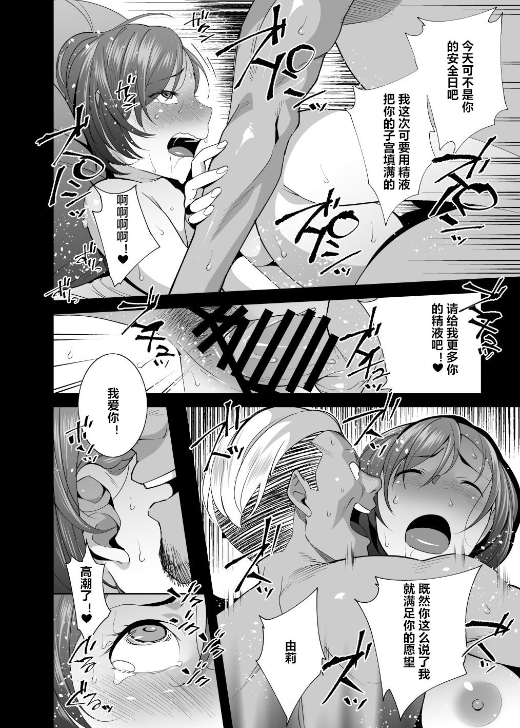 [日本漫画] ネトラレセクサさいず 单本,巨乳大奶#[33P]-31
