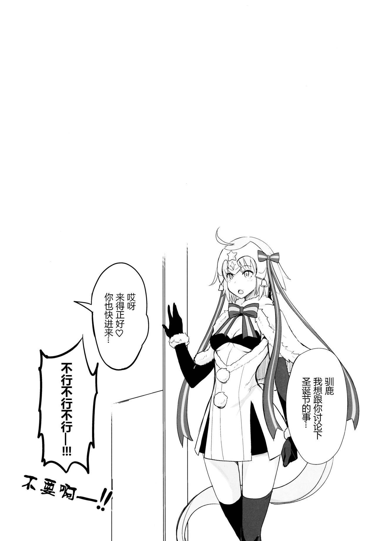 [日本漫画] (C97) [Majimeya (isao)] W Jeanne vs Master (Fate/Grand Order)  单本,眼镜,巨乳大奶,泳装#[22P]-20