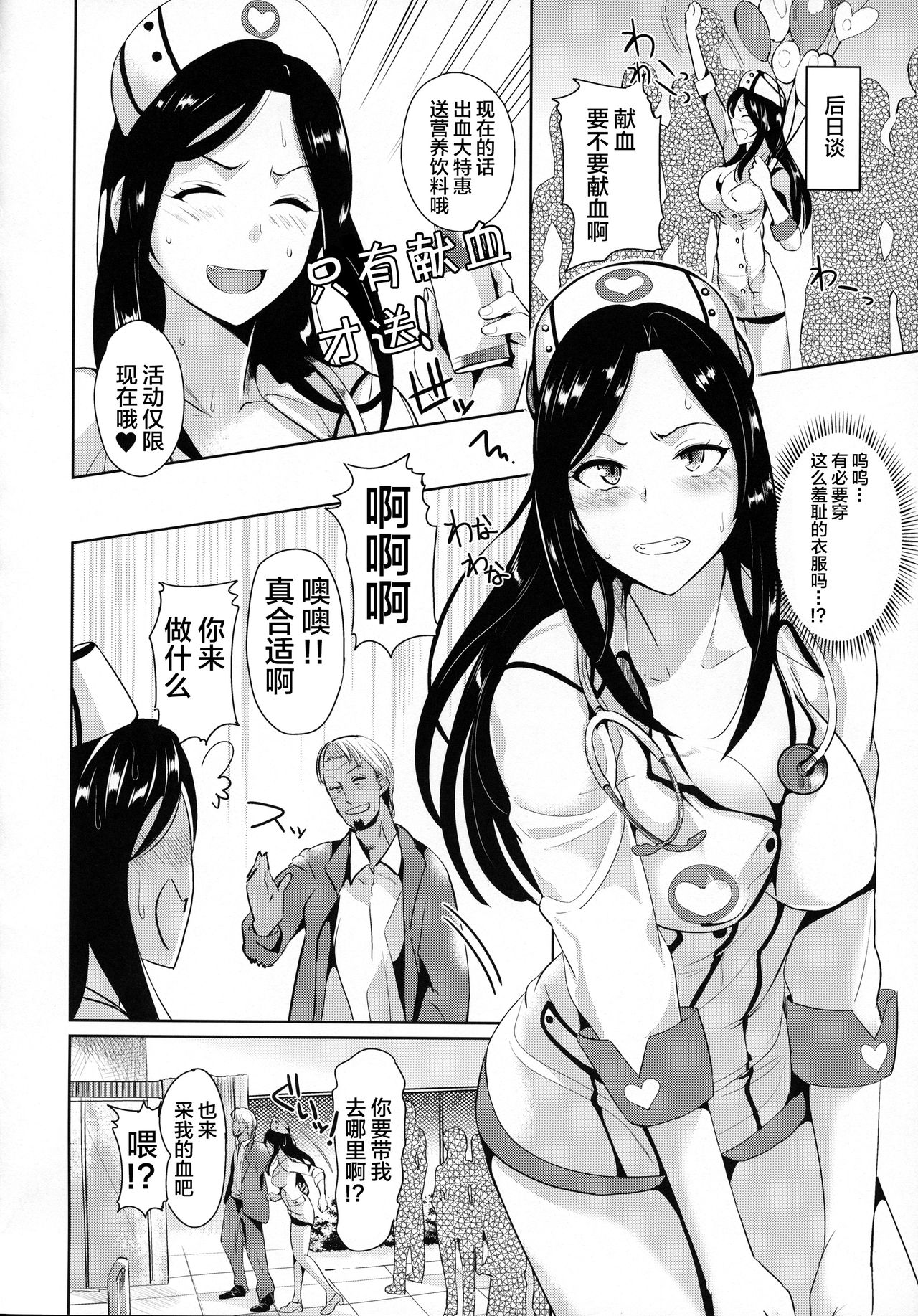 [日本漫画] ハメラレアイドル 单本,巨乳大奶,恋父#[34P]-31