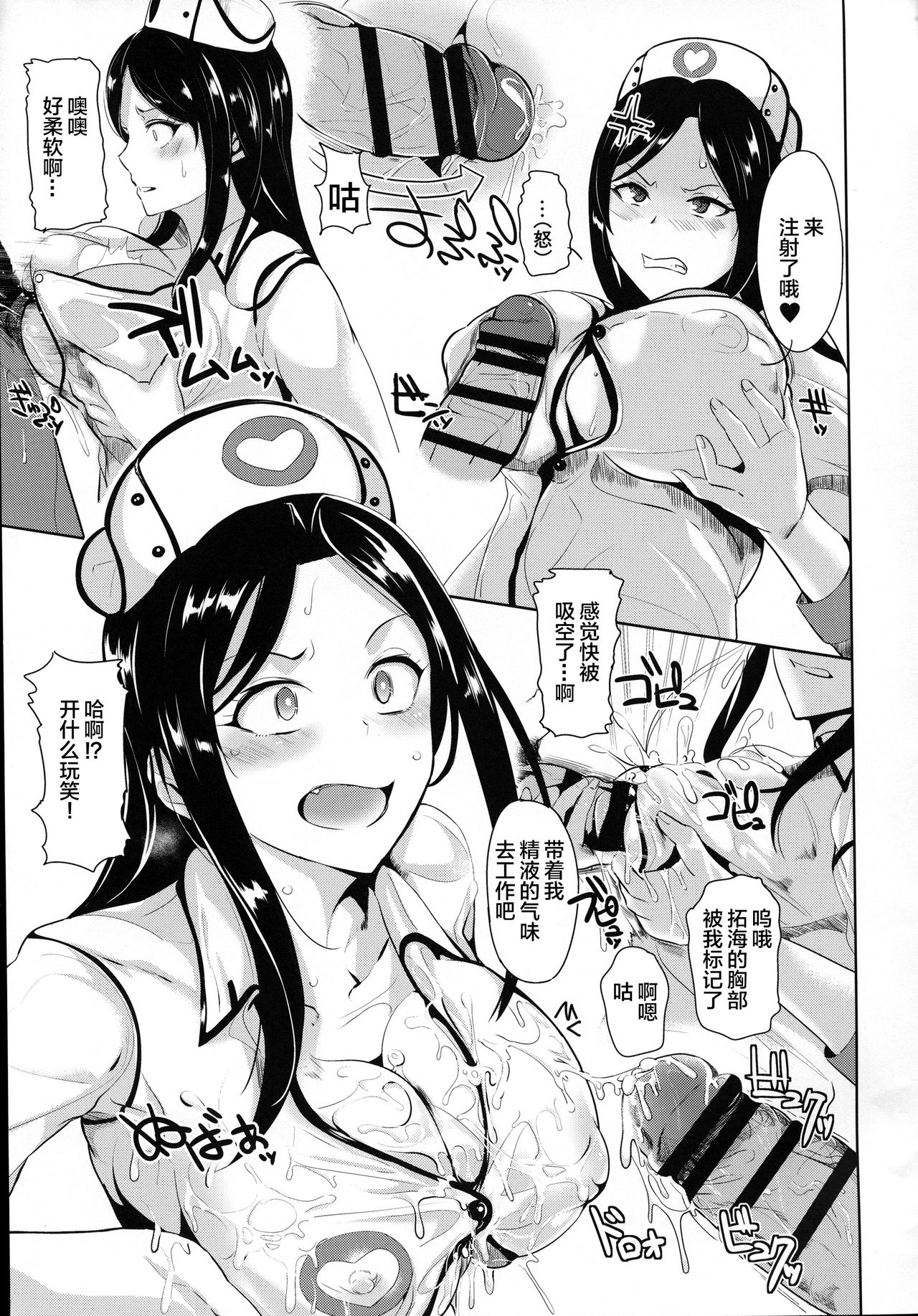 [日本漫画] ハメラレアイドル 单本,巨乳大奶,恋父#[34P]-32