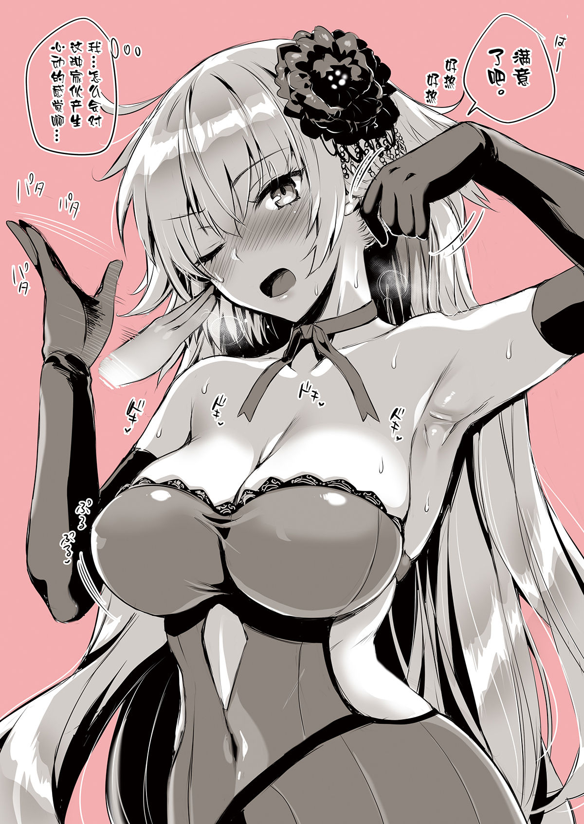 [日本漫画] [YURIRU-RARIKA (Kojima Saya, Lazu)] Jeanne Master no Tame nara Nandemo Shichau yo Color Illust Matome (Fate/Grand Order)  单本,肛门,巨乳大奶,兔女郎#[23P]-4