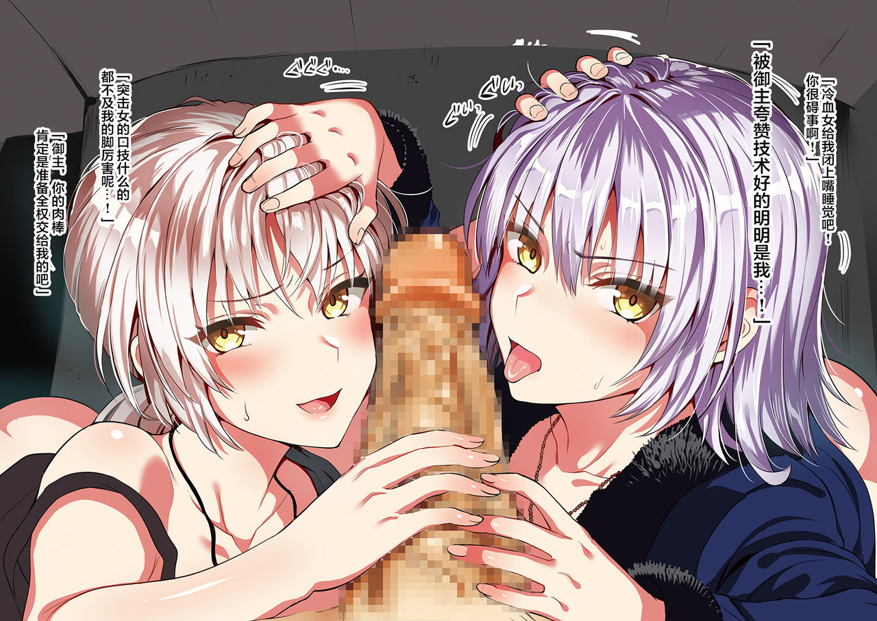 [日本漫画] [YURIRU-RARIKA (Kojima Saya, Lazu)] Jeanne Master no Tame nara Nandemo Shichau yo Color Illust Matome (Fate/Grand Order)  单本,肛门,巨乳大奶,兔女郎#[23P]-9