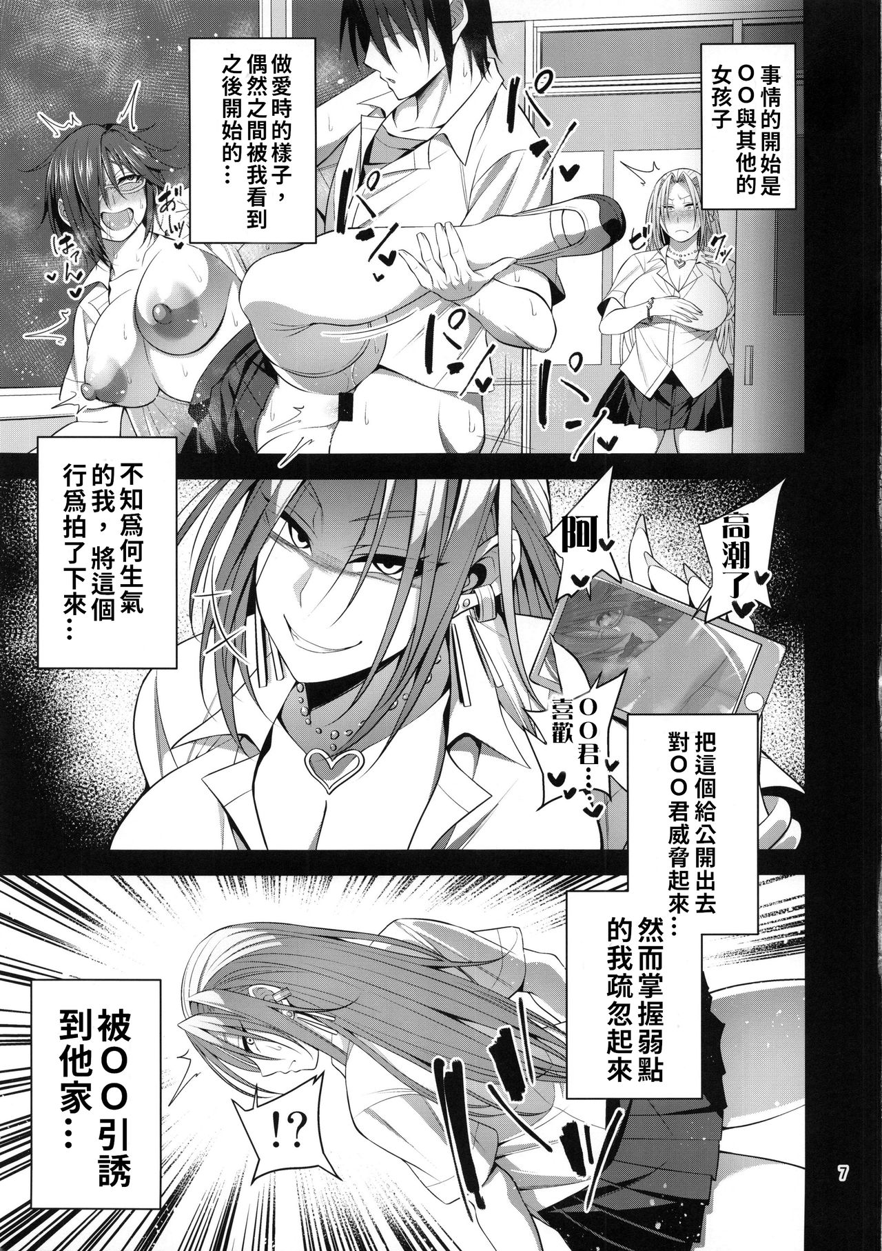 [日本漫画] (C96) [Mousou Engine (Korotsuke)] Hakoiri Yankee no Hon  深閨不良妹的(母豬)本  单本,高潮潮吹,强奸,巨乳大奶#[25P]-6