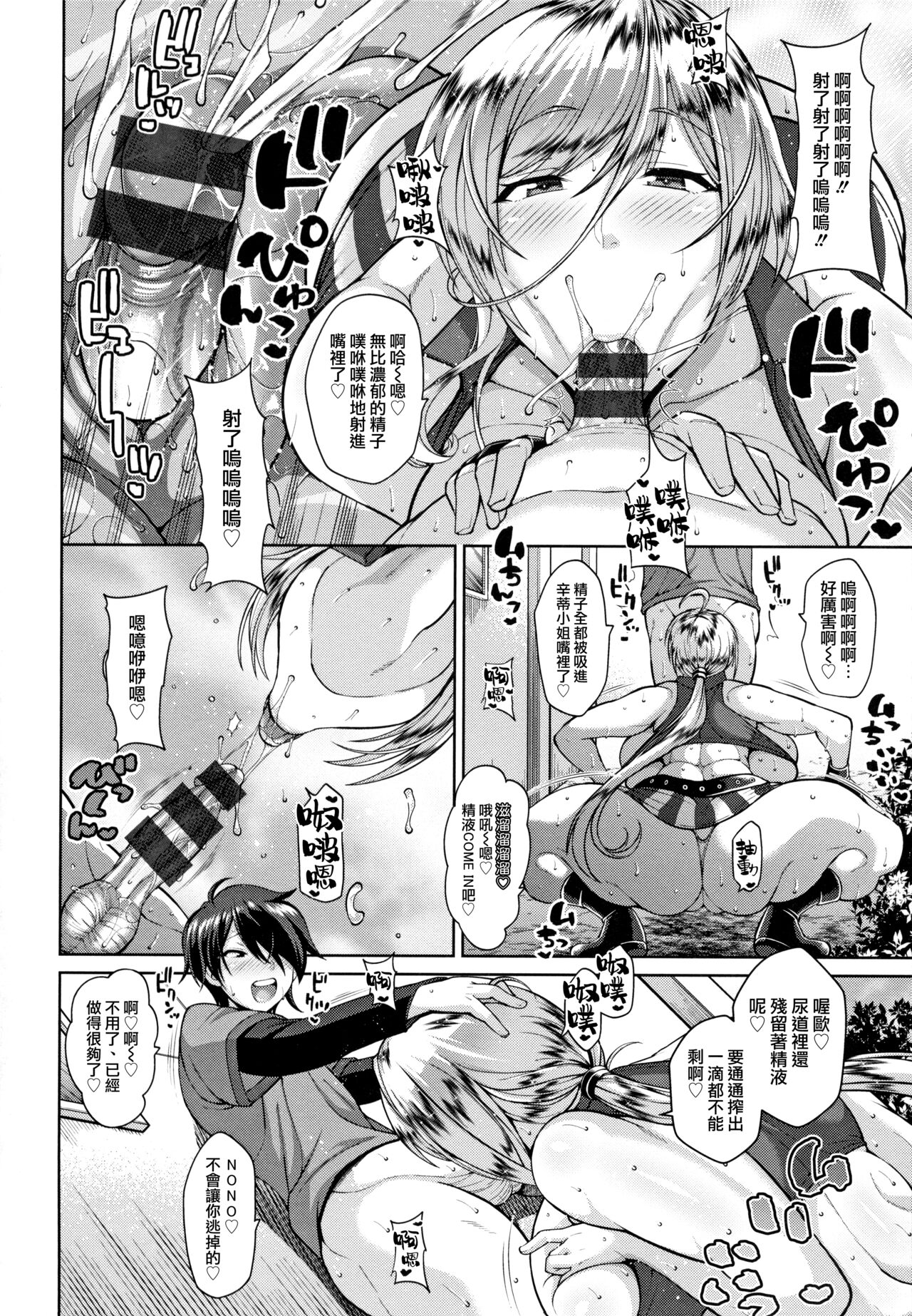 [日本漫画] [Drachef] Kanojo no Kinpatsu Mama ga Sukebe Sugiru Ken  關於女友的金髮媽媽太過淫蕩這件事 (Koubi no Ojikan)  单本,高潮潮吹,巨乳大奶,单女,单男,口交,内射中出#[19P]-6