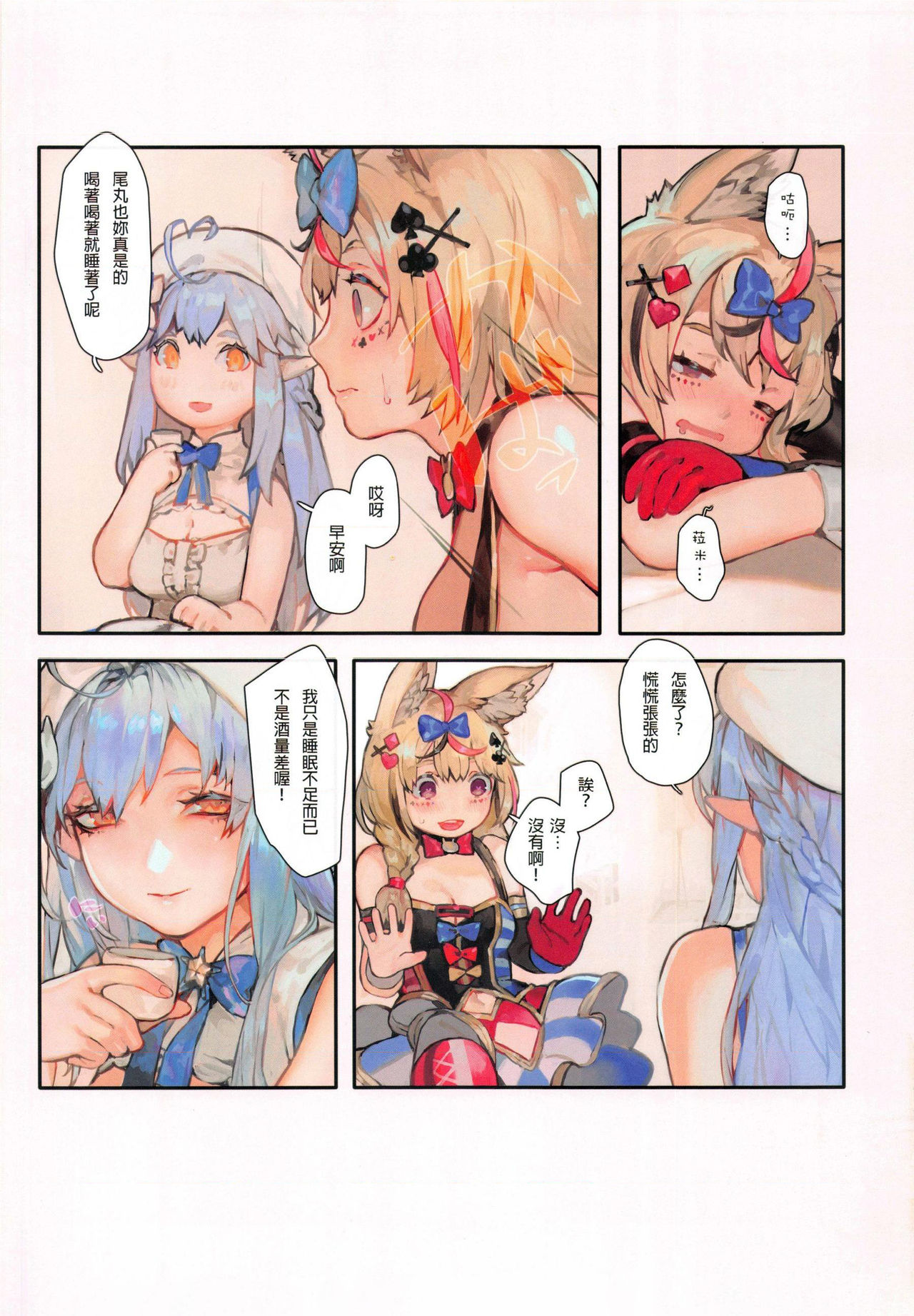 [日本漫画] 依存性 单本,妖精,女同百合,巨乳大奶#[21P]-16