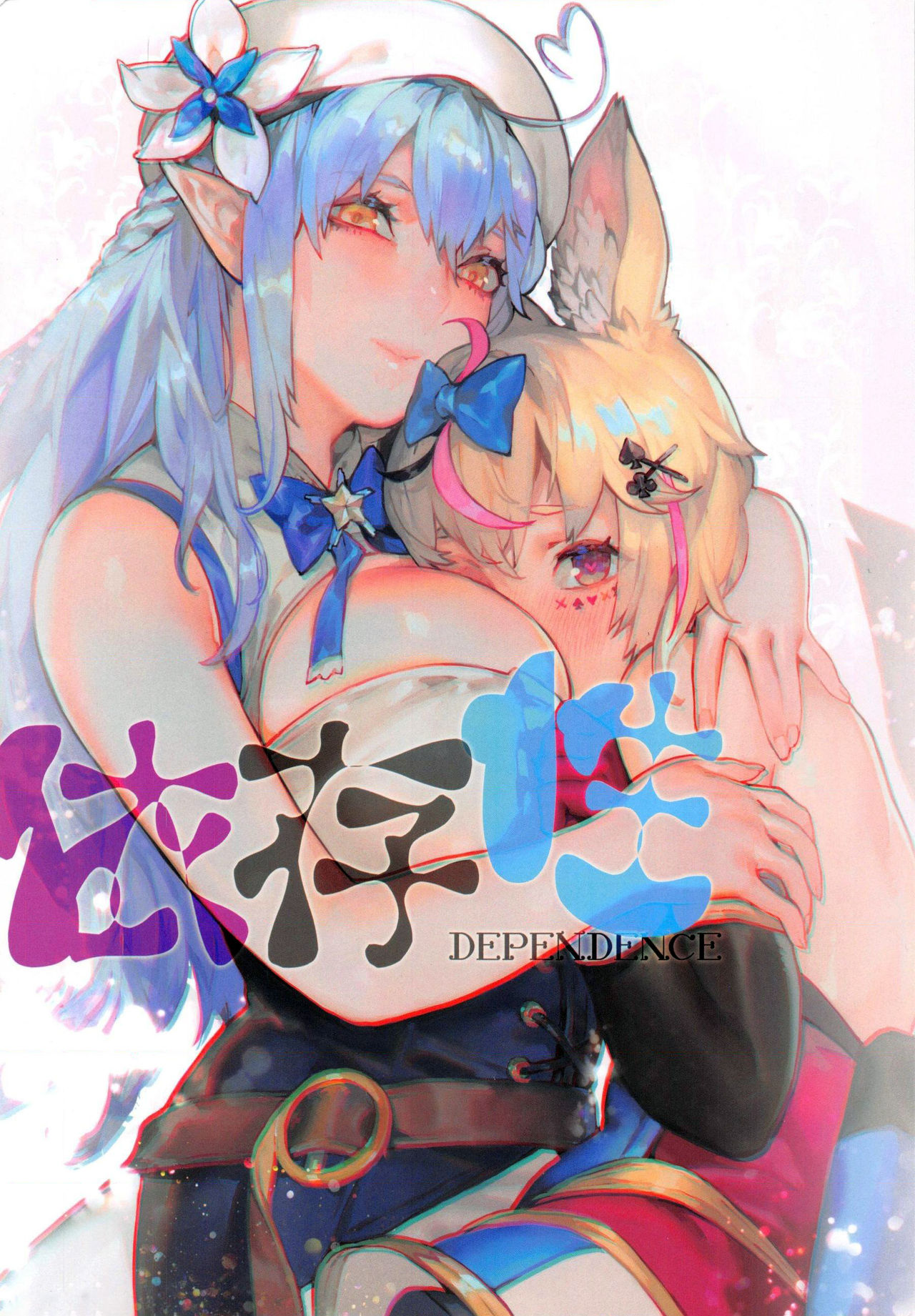 [日本漫画] 依存性 单本,妖精,女同百合,巨乳大奶#[21P]-2