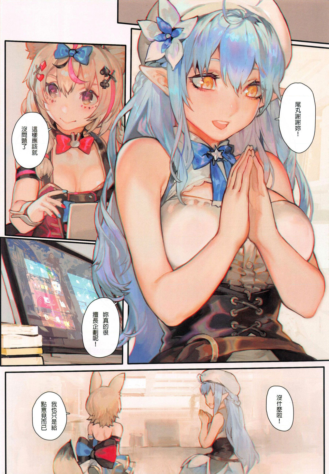 [日本漫画] 依存性 单本,妖精,女同百合,巨乳大奶#[21P]-4