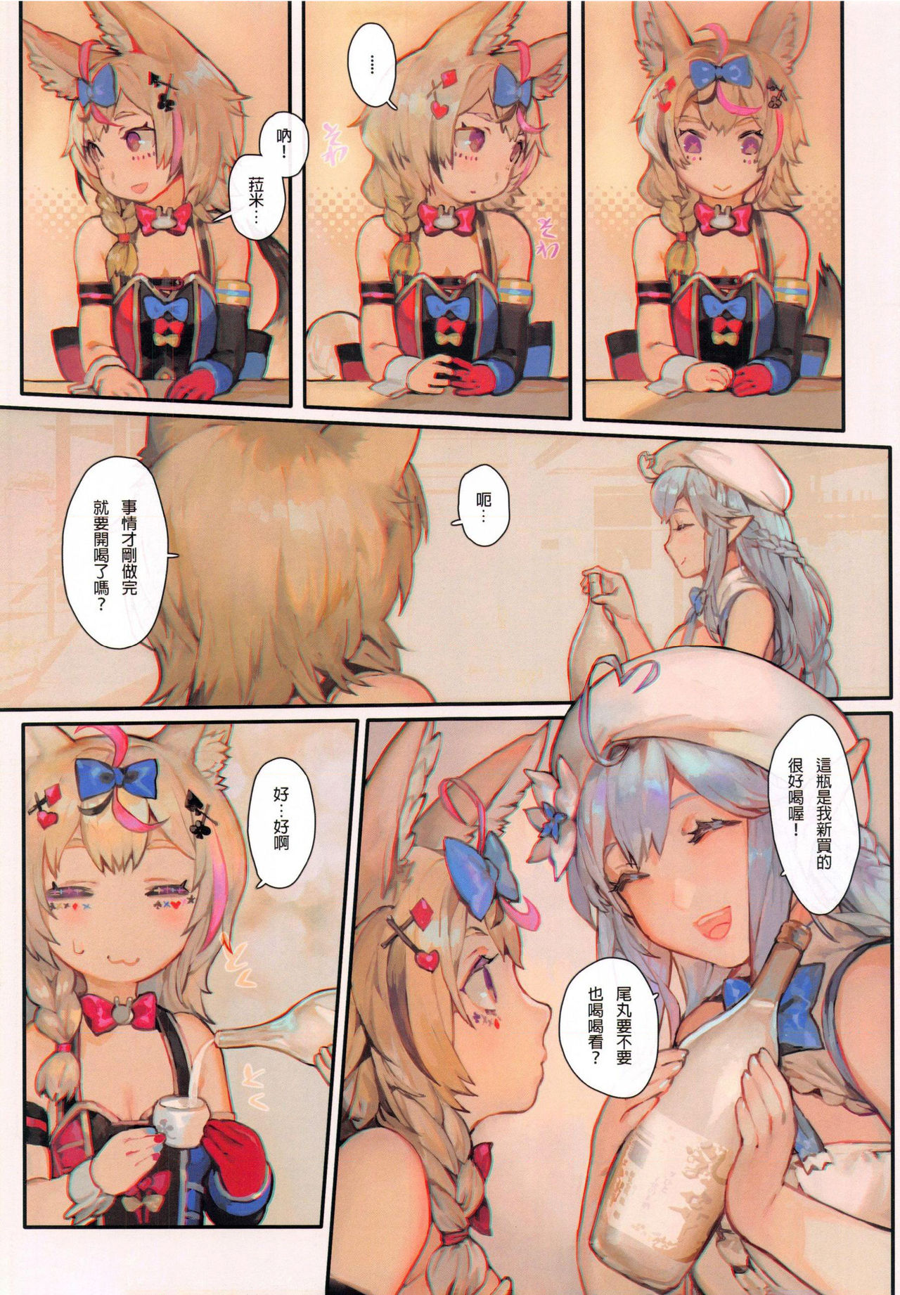 [日本漫画] 依存性 单本,妖精,女同百合,巨乳大奶#[21P]-5