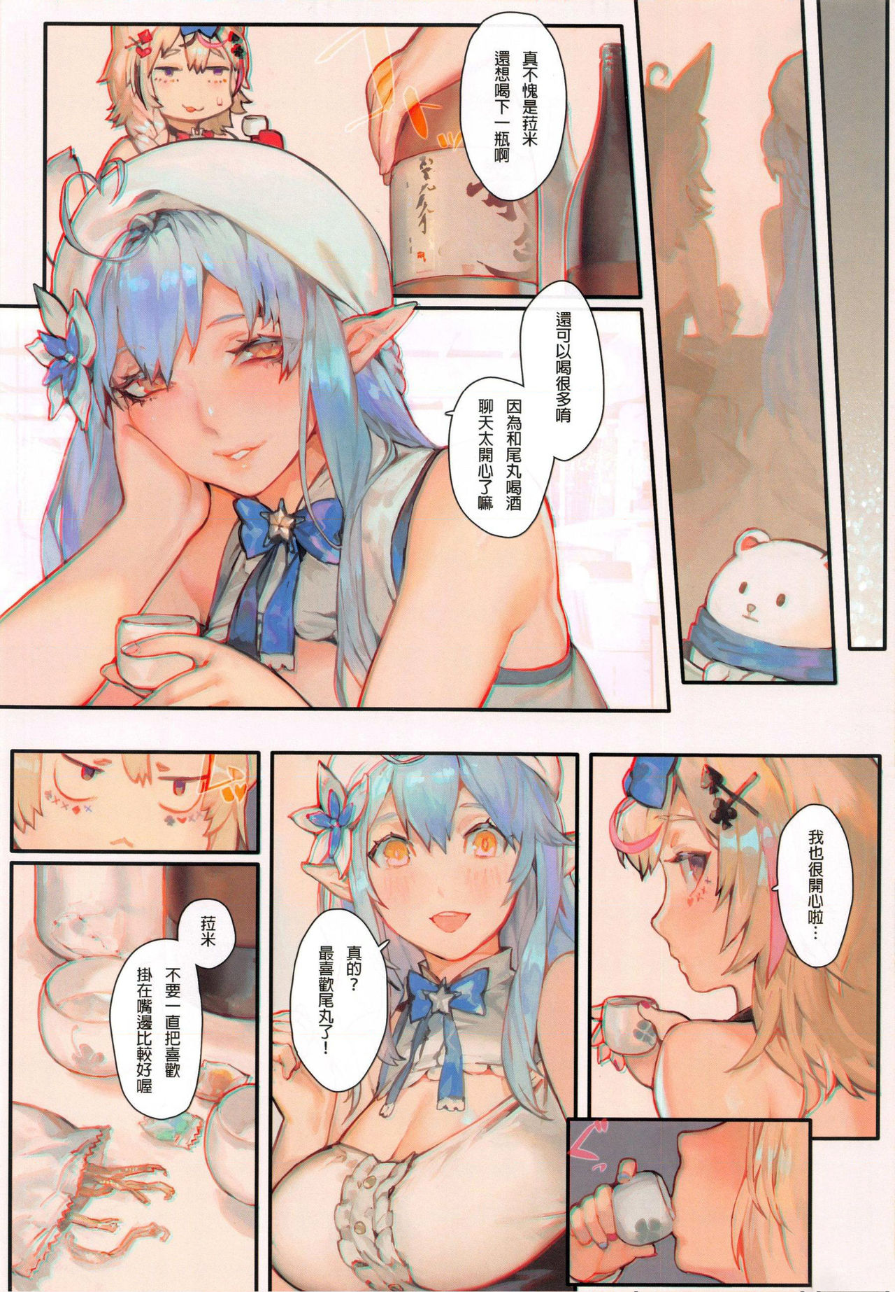 [日本漫画] 依存性 单本,妖精,女同百合,巨乳大奶#[21P]-6