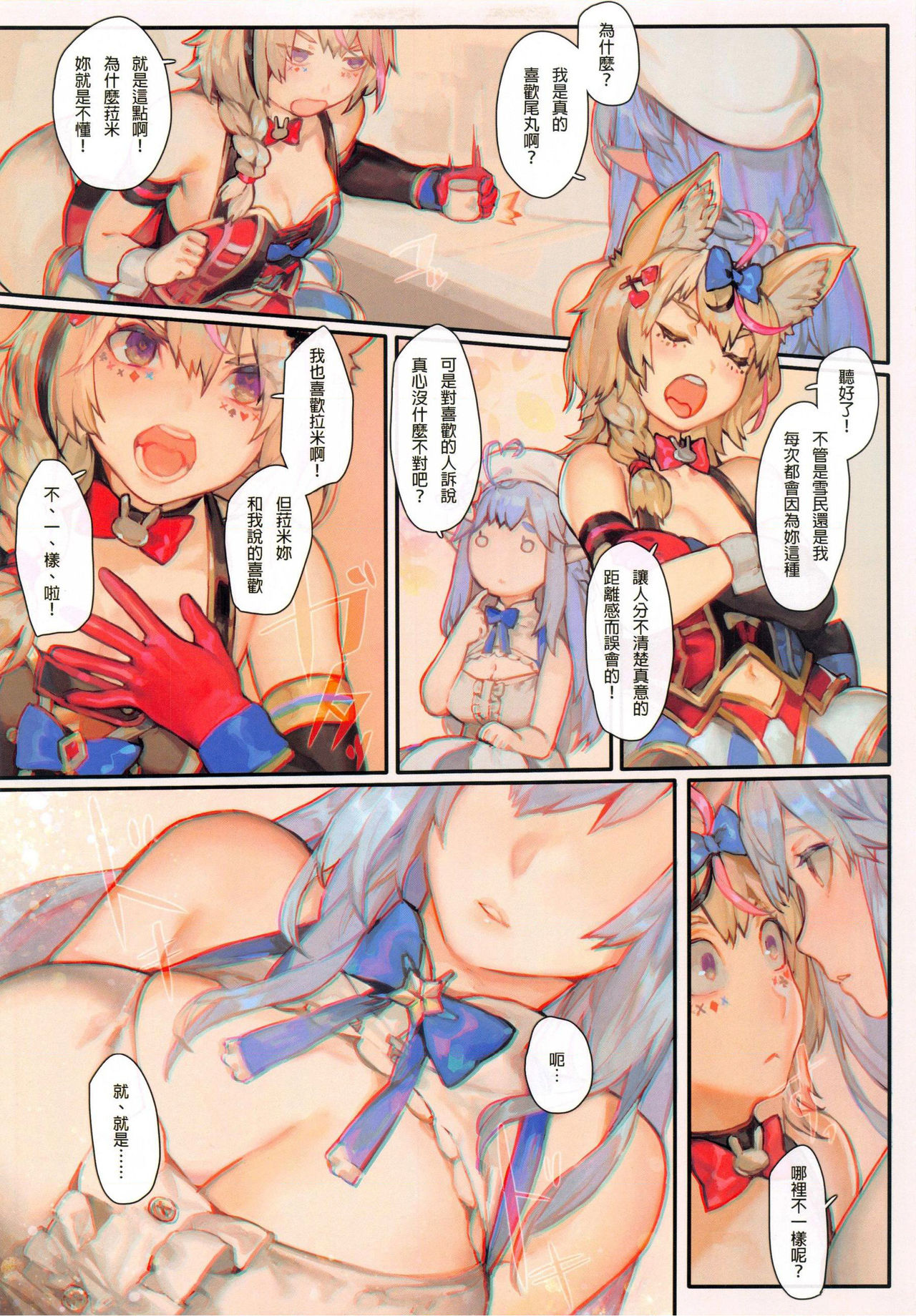 [日本漫画] 依存性 单本,妖精,女同百合,巨乳大奶#[21P]-7