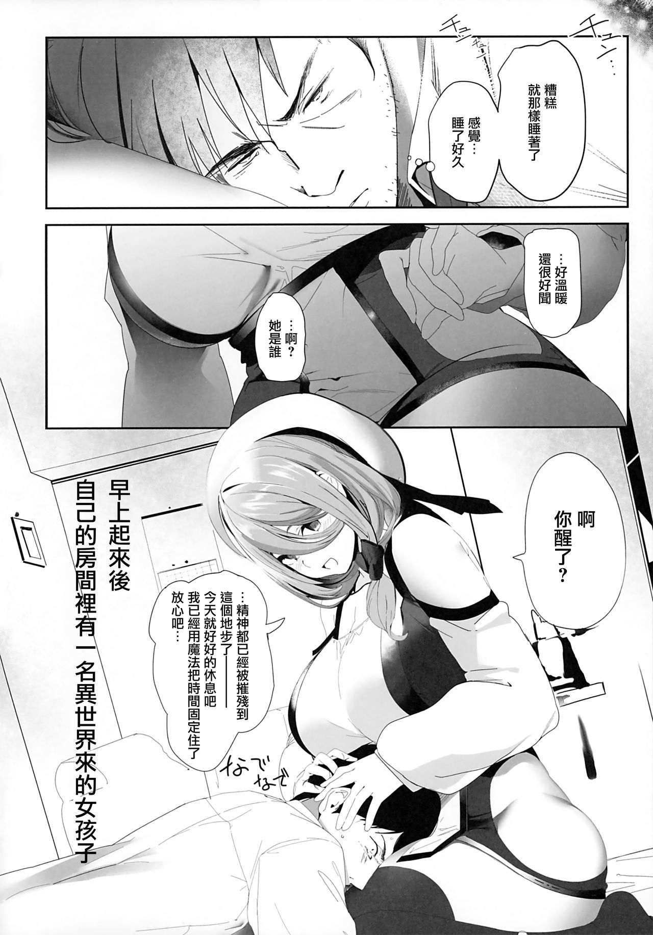 [日本漫画] 異世界人六畳半同棲性活 单本,巨乳大奶#[33P]-10
