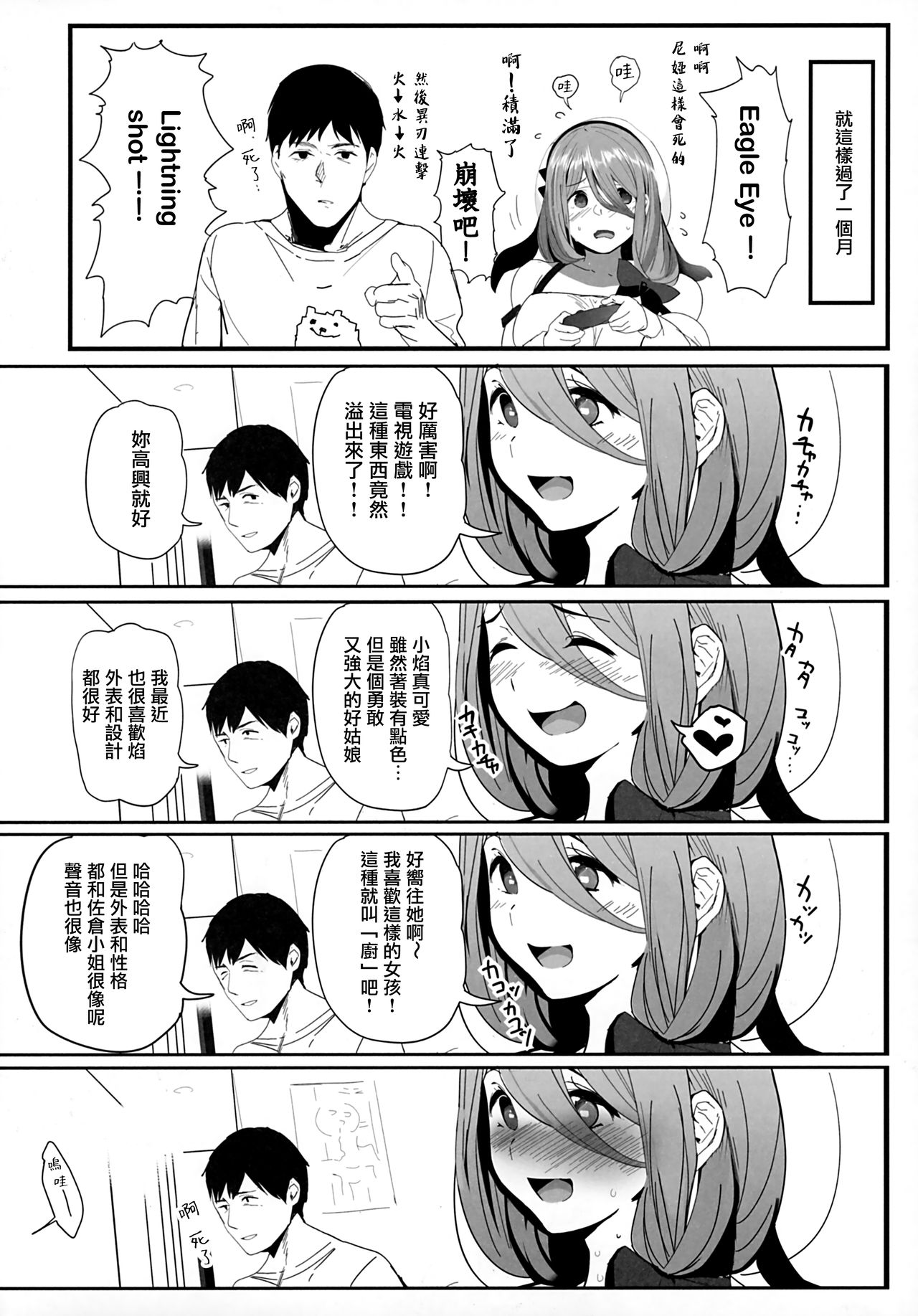 [日本漫画] 異世界人六畳半同棲性活 单本,巨乳大奶#[33P]-16