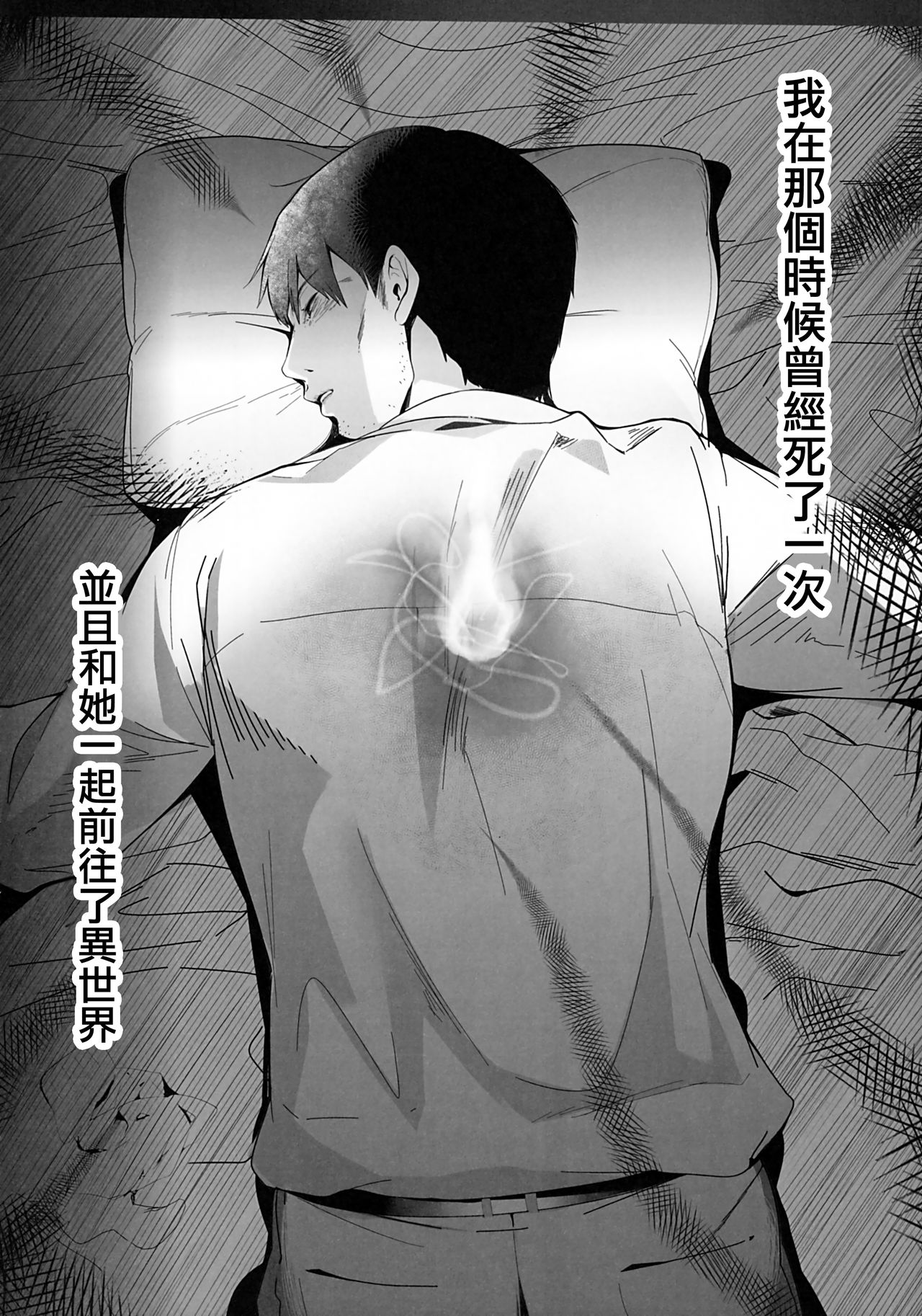 [日本漫画] 異世界人六畳半同棲性活 单本,巨乳大奶#[33P]-26