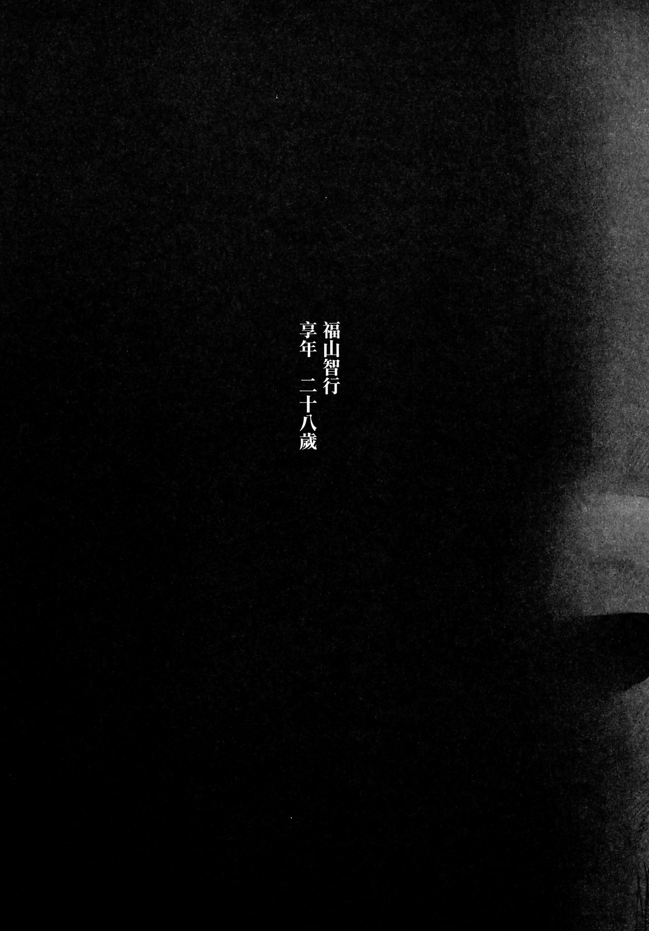 [日本漫画] 異世界人六畳半同棲性活 单本,巨乳大奶#[33P]-27