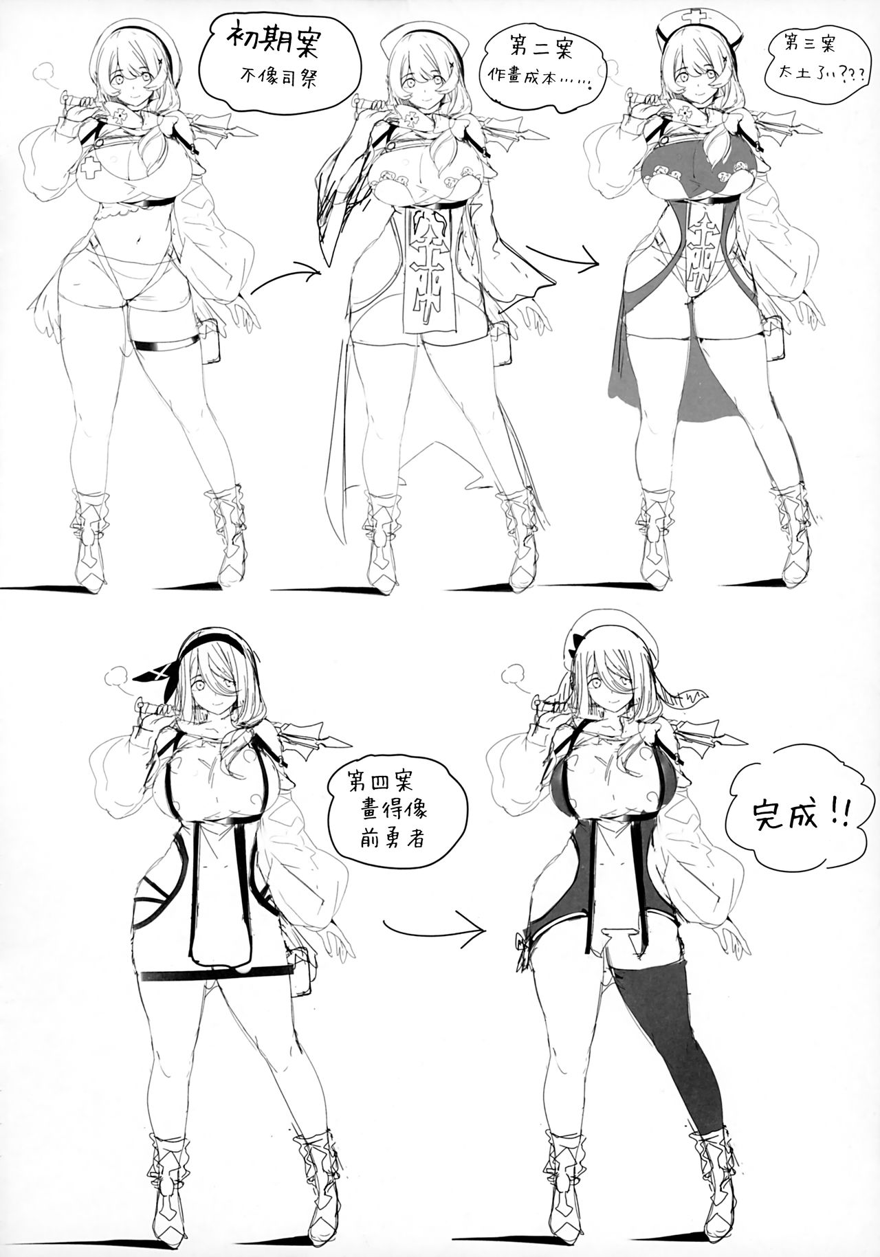 [日本漫画] 異世界人六畳半同棲性活 单本,巨乳大奶#[33P]-28