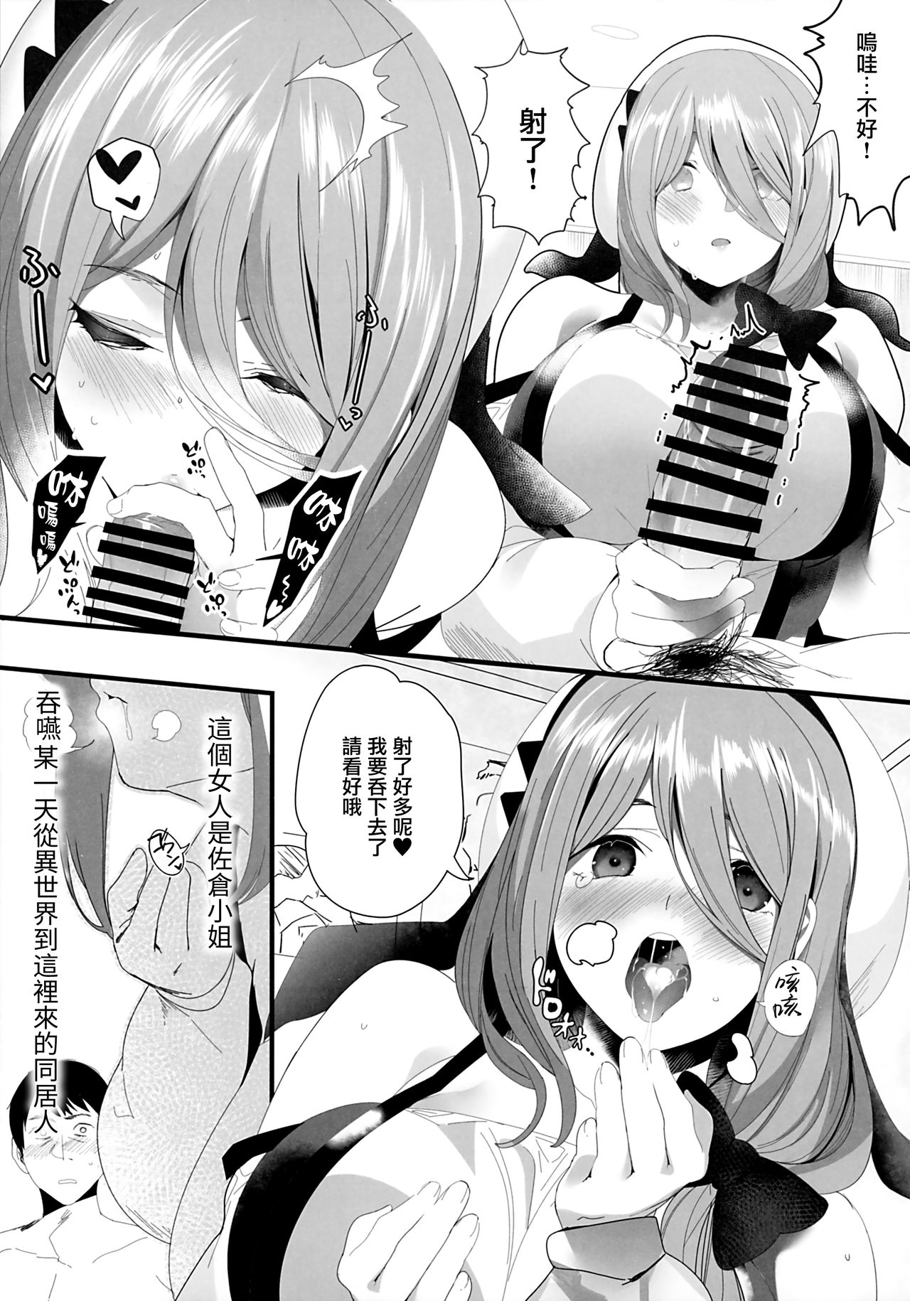 [日本漫画] 異世界人六畳半同棲性活 单本,巨乳大奶#[33P]-3