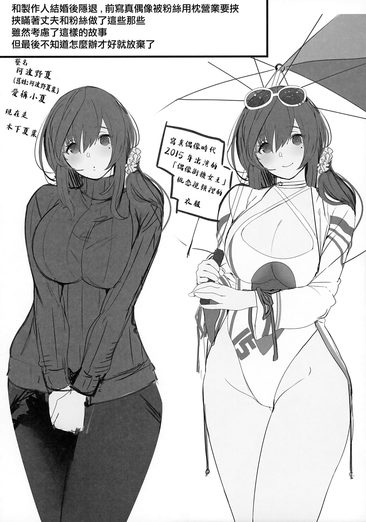 [日本漫画] 異世界人六畳半同棲性活 单本,巨乳大奶#[33P]-30