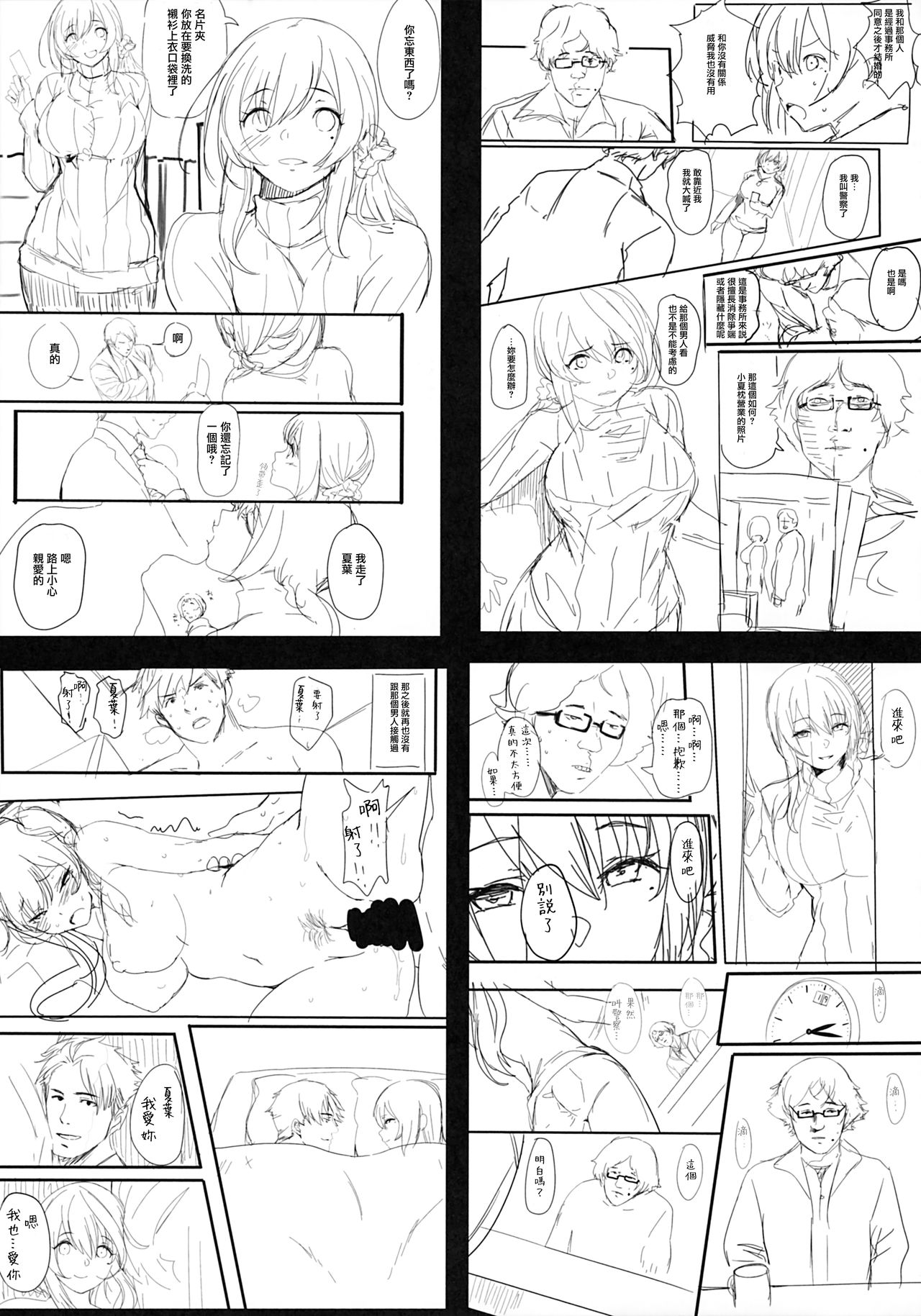 [日本漫画] 異世界人六畳半同棲性活 单本,巨乳大奶#[33P]-31