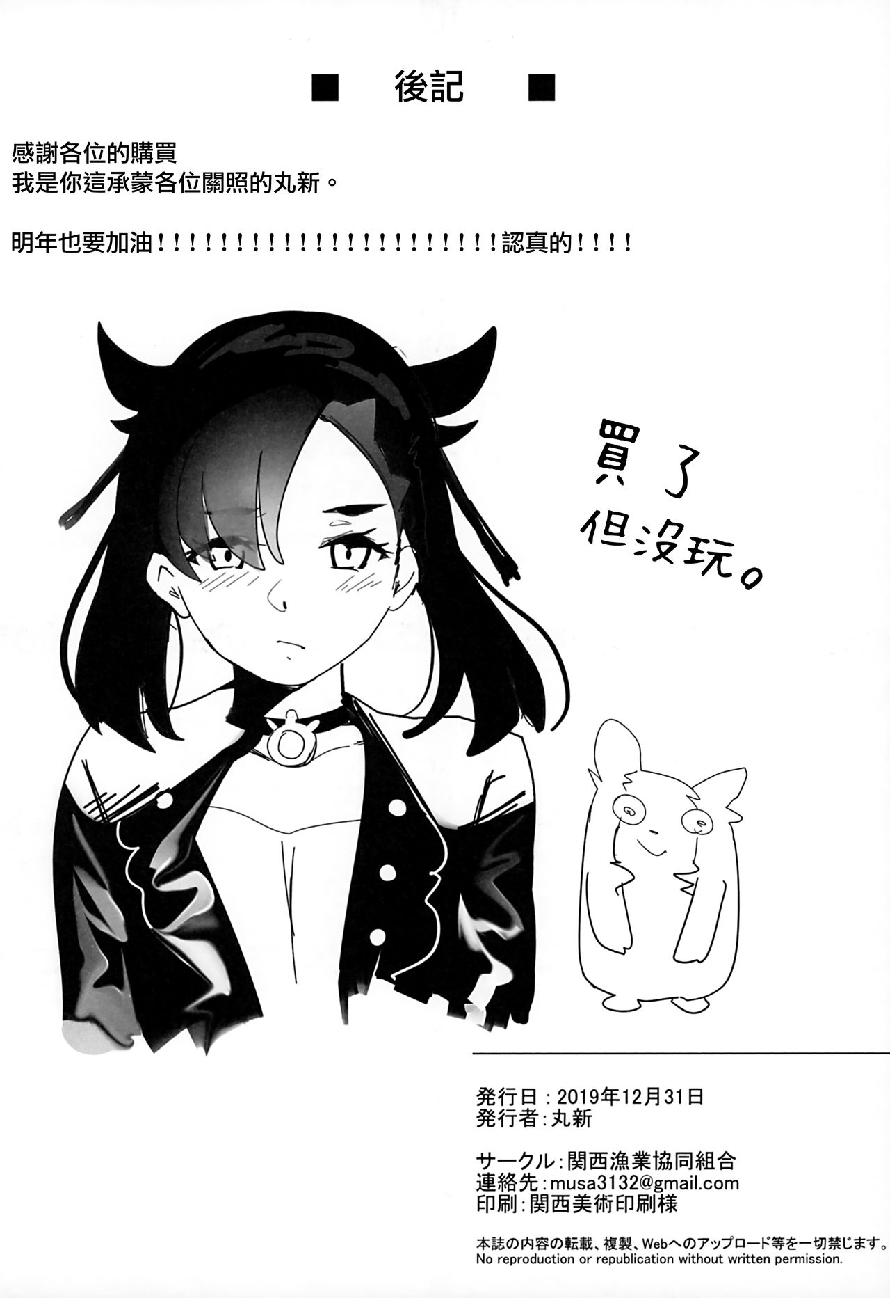 [日本漫画] 異世界人六畳半同棲性活 单本,巨乳大奶#[33P]-32