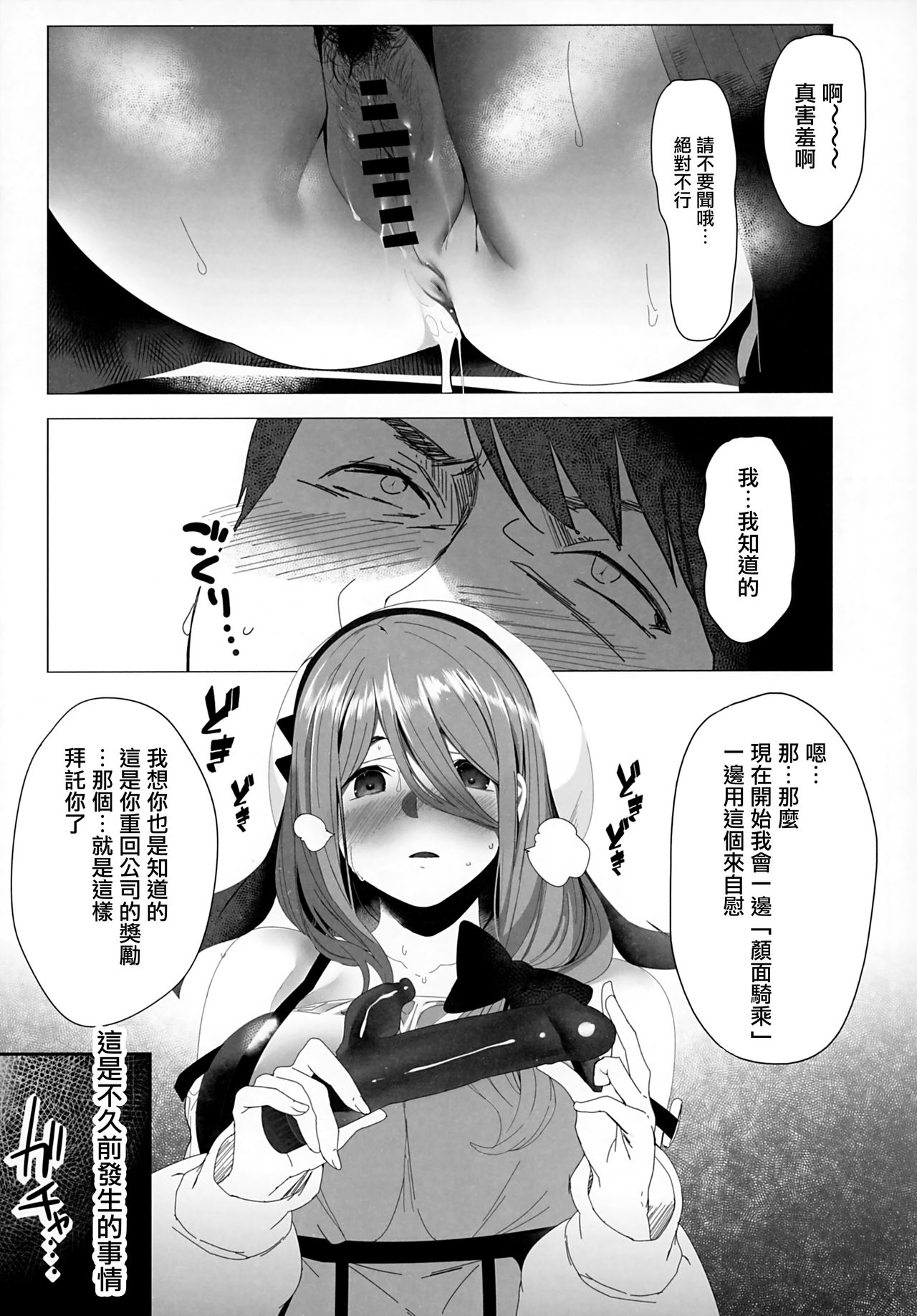 [日本漫画] 異世界人六畳半同棲性活 单本,巨乳大奶#[33P]-5