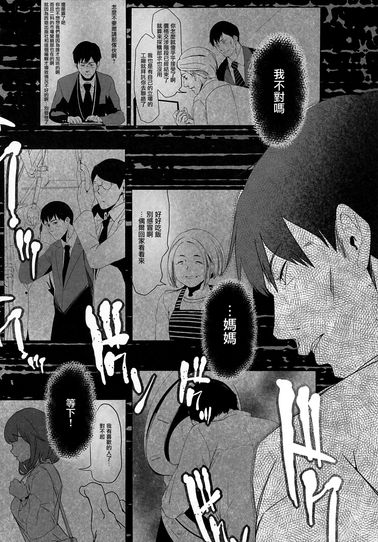 [日本漫画] 異世界人六畳半同棲性活 单本,巨乳大奶#[33P]-8