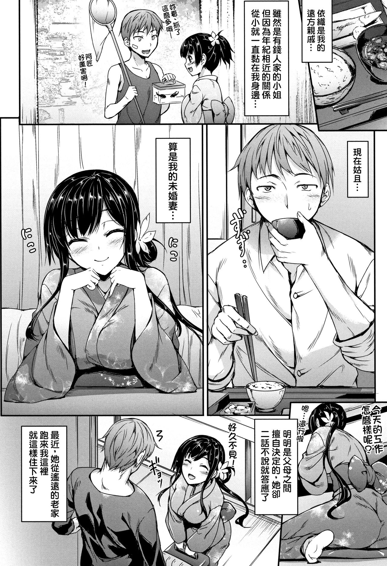 [日本漫画] [Nakano Sora] Hannari Hodasarete  Elegantly Moved♡ (Himawari Kanojo)  单本,巨乳大奶,单女,单男,内射中出#[24P]-2