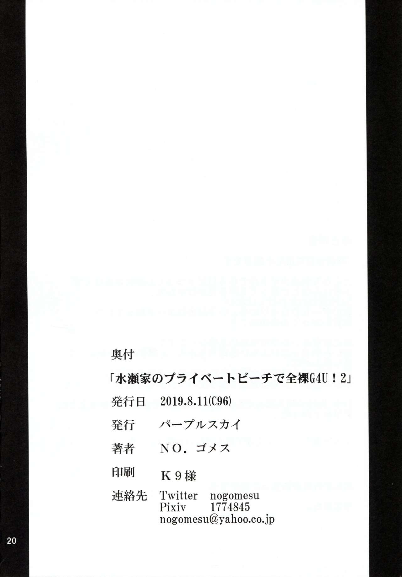 [日本漫画] (C96) [Purple Sky (NO.Gomes)] Minase-ke no Private Beach de Nude G4U! 2 ~Hamedori＆Miryoku Beam Hen~ (THE IDOLM@STER) 单本,肛门,单男,肛交#[18P]-18