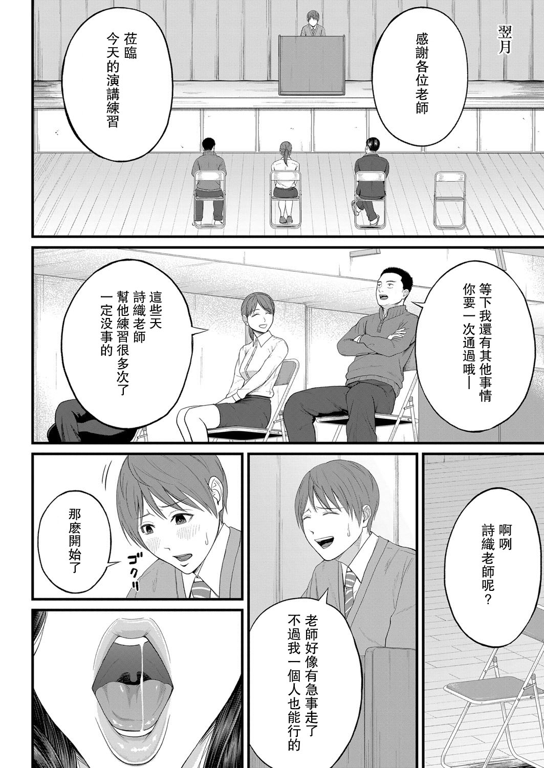 [日本漫画] 密着♥個人指導 单本,熟女人妻,女教师,巨乳大奶,丝袜#[28P]-12