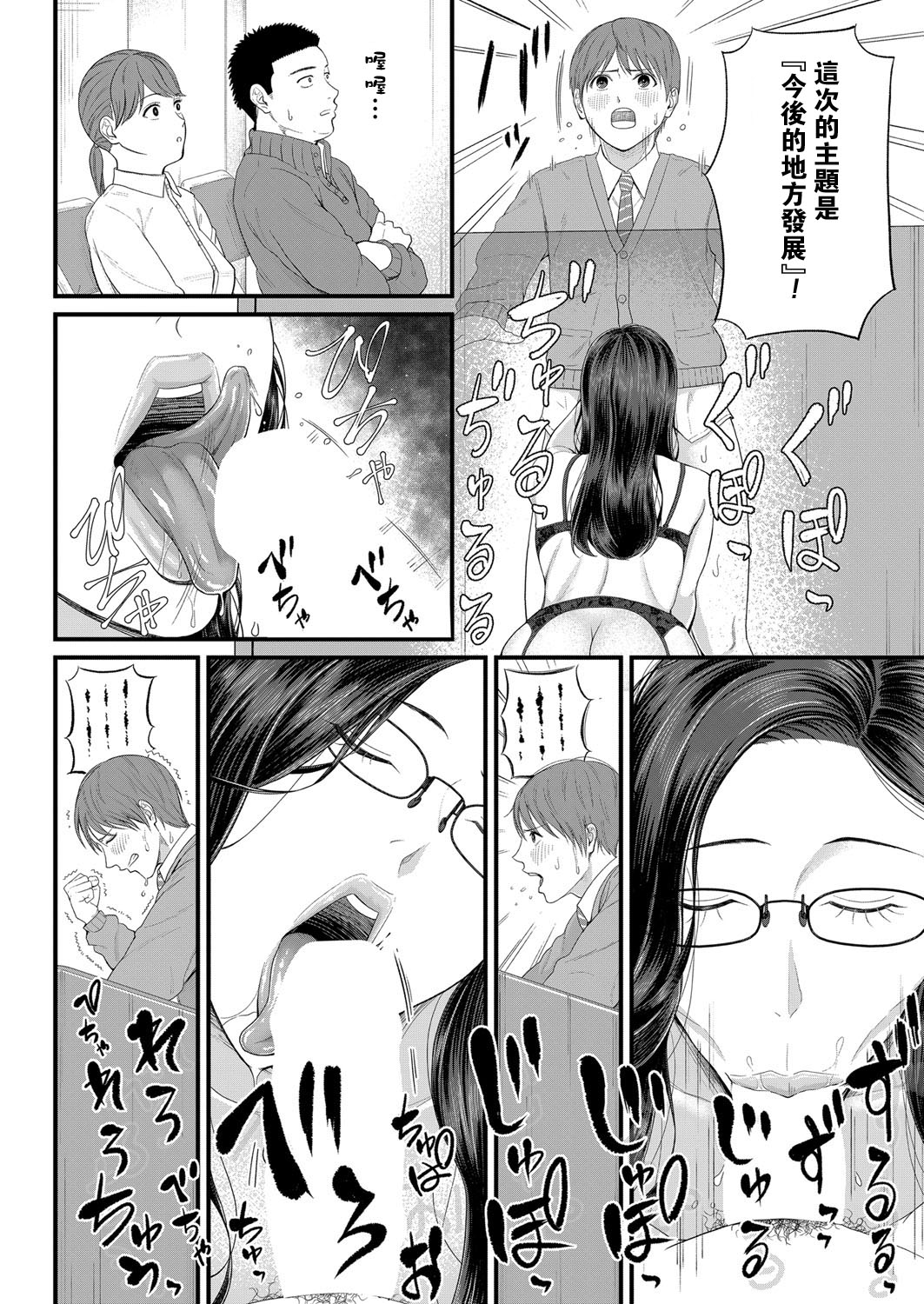 [日本漫画] 密着♥個人指導 单本,熟女人妻,女教师,巨乳大奶,丝袜#[28P]-14