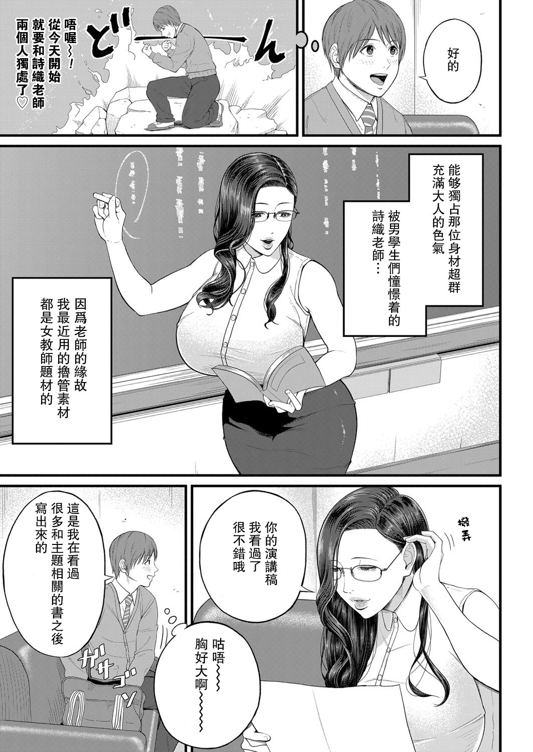 [日本漫画] 密着♥個人指導 单本,熟女人妻,女教师,巨乳大奶,丝袜#[28P]-3