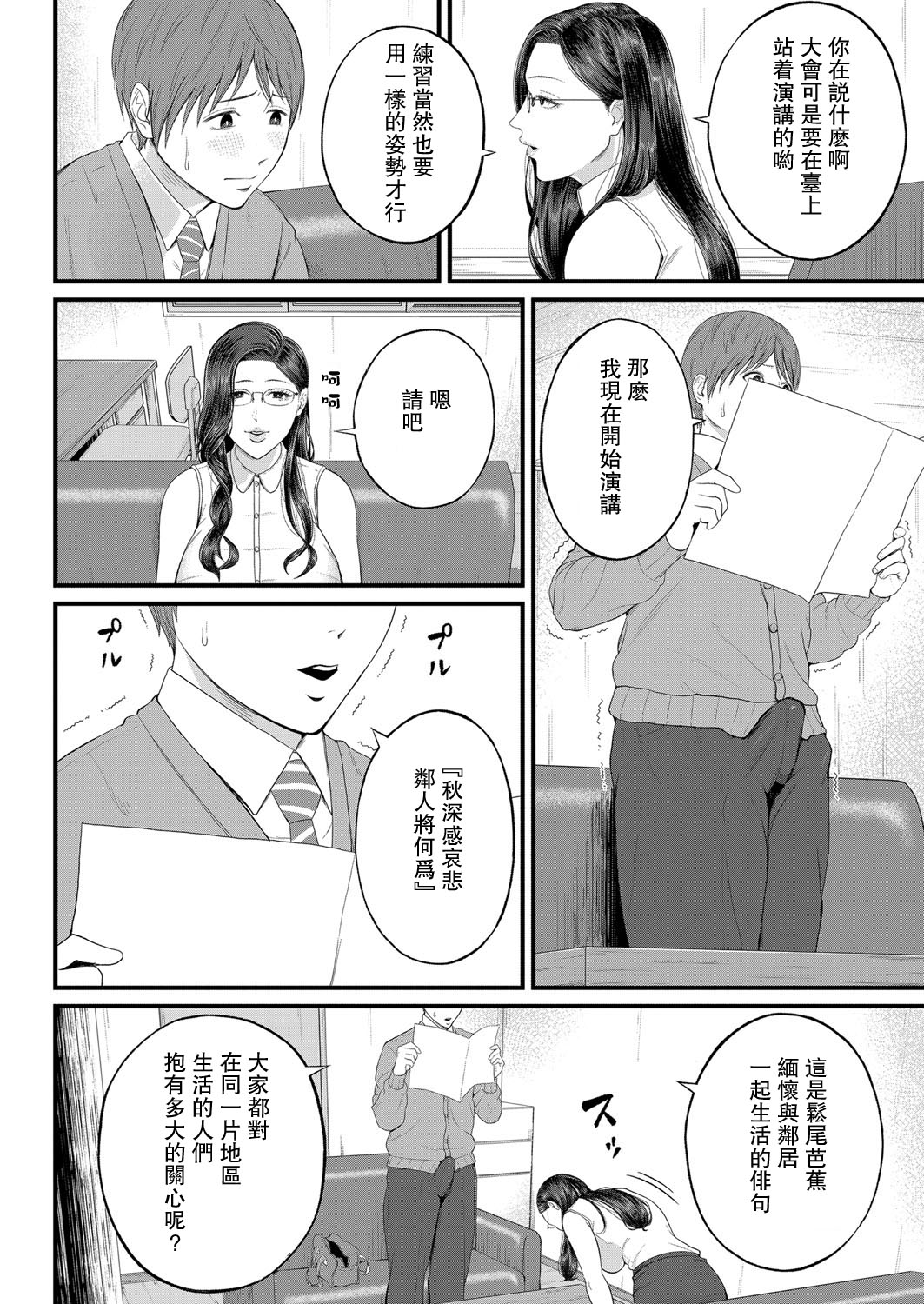 [日本漫画] 密着♥個人指導 单本,熟女人妻,女教师,巨乳大奶,丝袜#[28P]-8