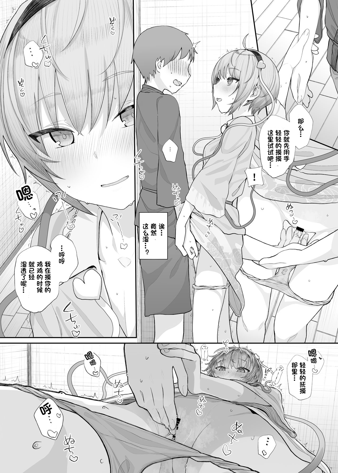 [日本漫画] [Karamomo Tart (Kindatsu)] Sono Seiheki Mietemasu yo? (Touhou Project) [Chinese] 单本,萝莉,单女,单男,内射中出#[26P]-15