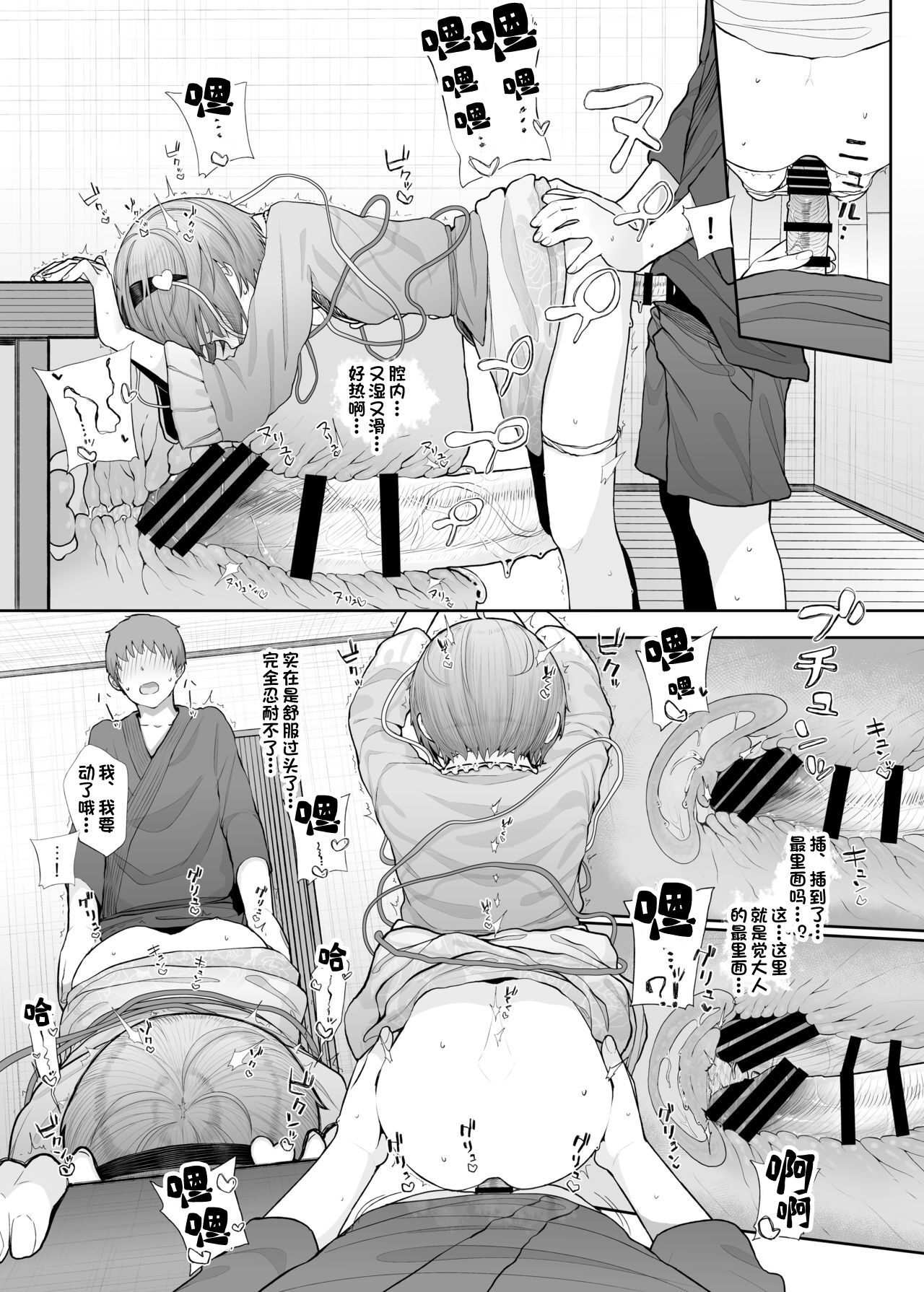 [日本漫画] [Karamomo Tart (Kindatsu)] Sono Seiheki Mietemasu yo? (Touhou Project) [Chinese] 单本,萝莉,单女,单男,内射中出#[26P]-18